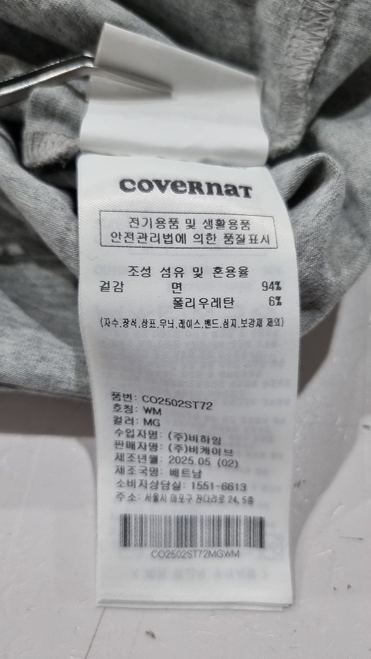 커버낫(COVERNAT) Womens Baby Fit Cooper Logo T-shirt WM