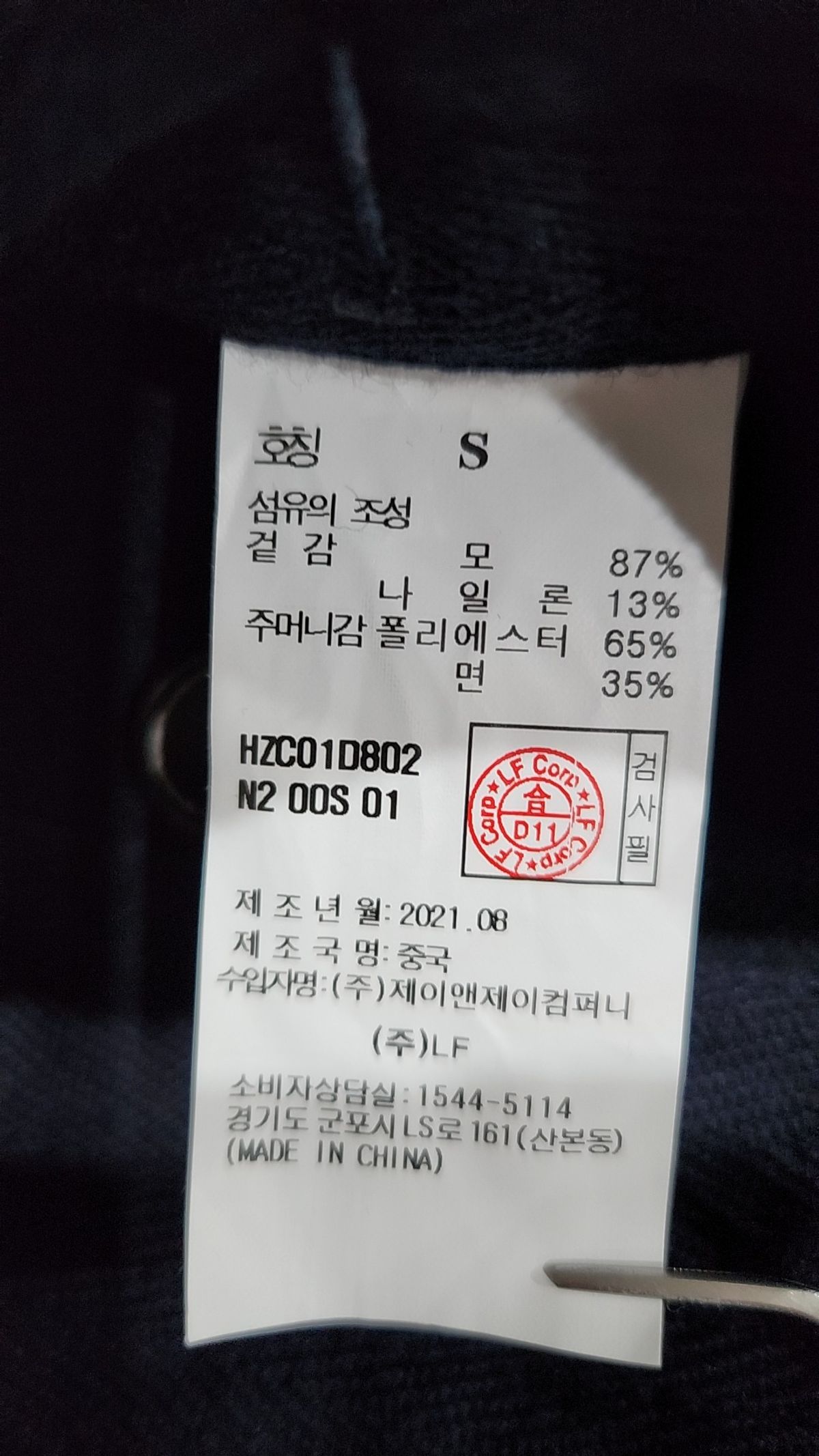 히스헤지스(HIS HAZZYS) 겨울 싱글 코트 S