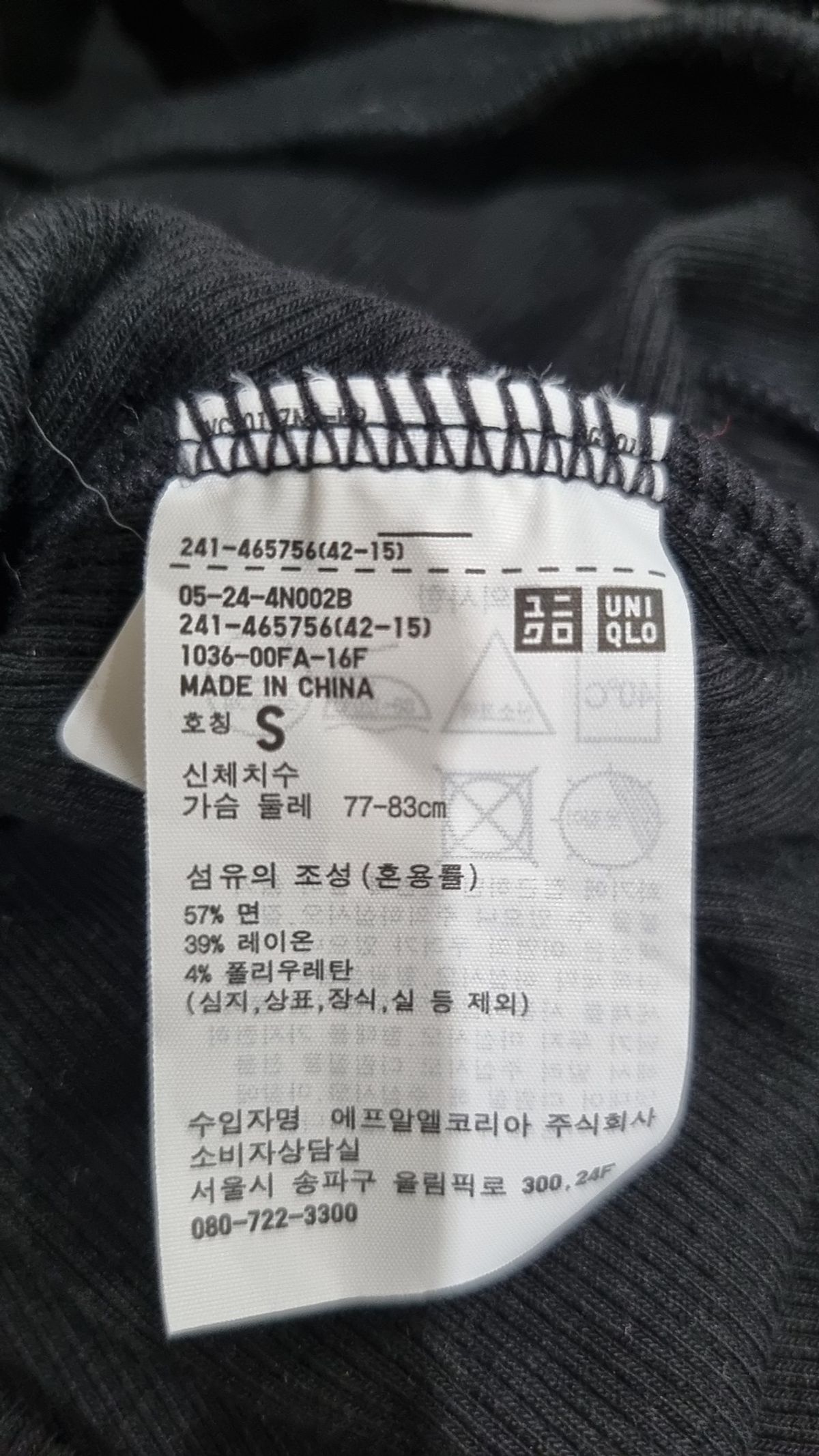 유니클로(UNIQLO) 반소매 티셔츠 S