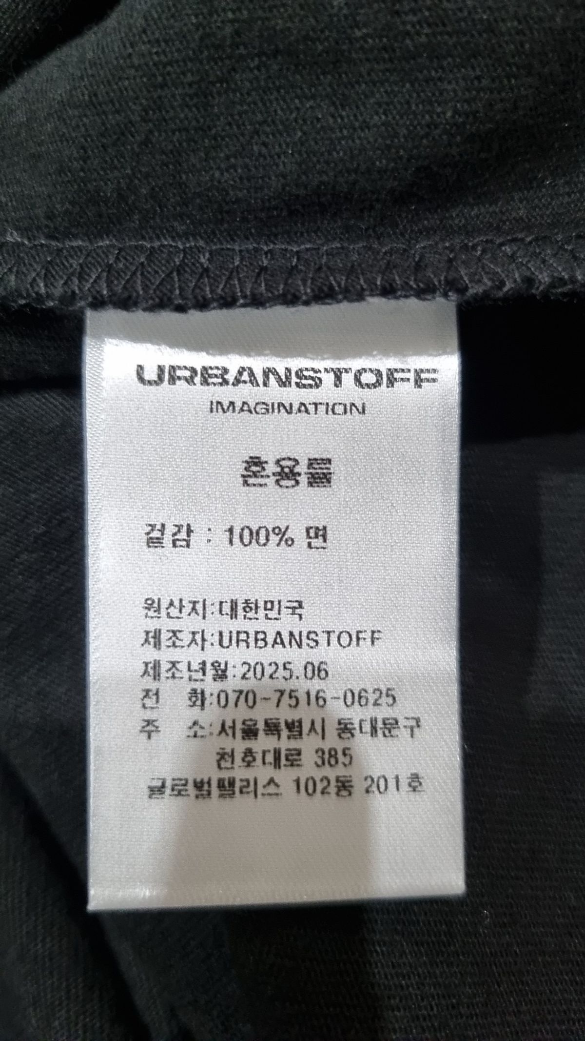 어반스터프(URBANSTOFF) 반소매 티셔츠 M