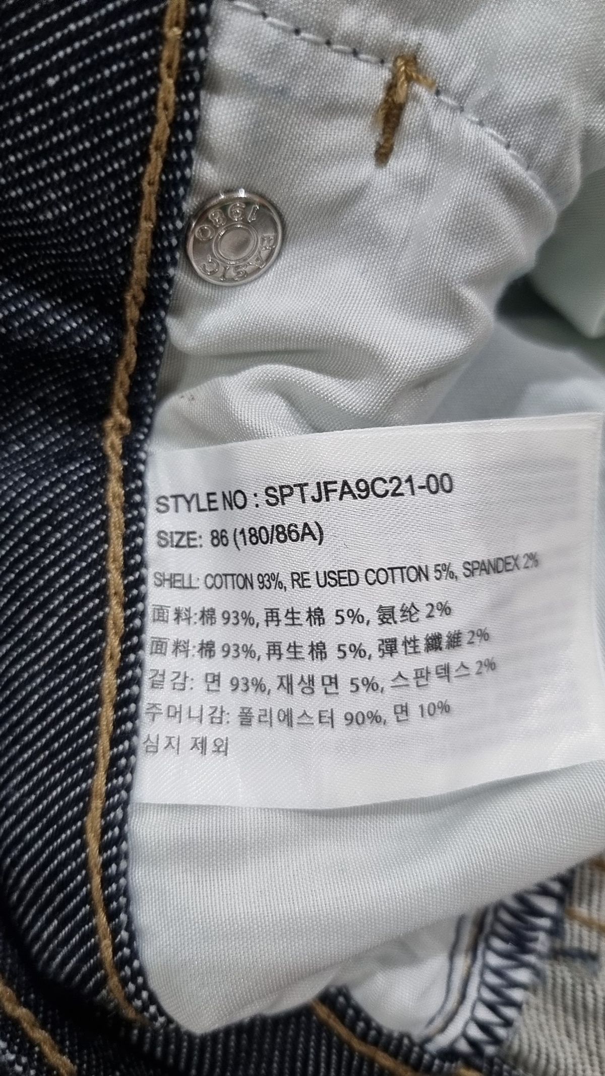 스파오(SPAO) 청/데님 팬츠 86