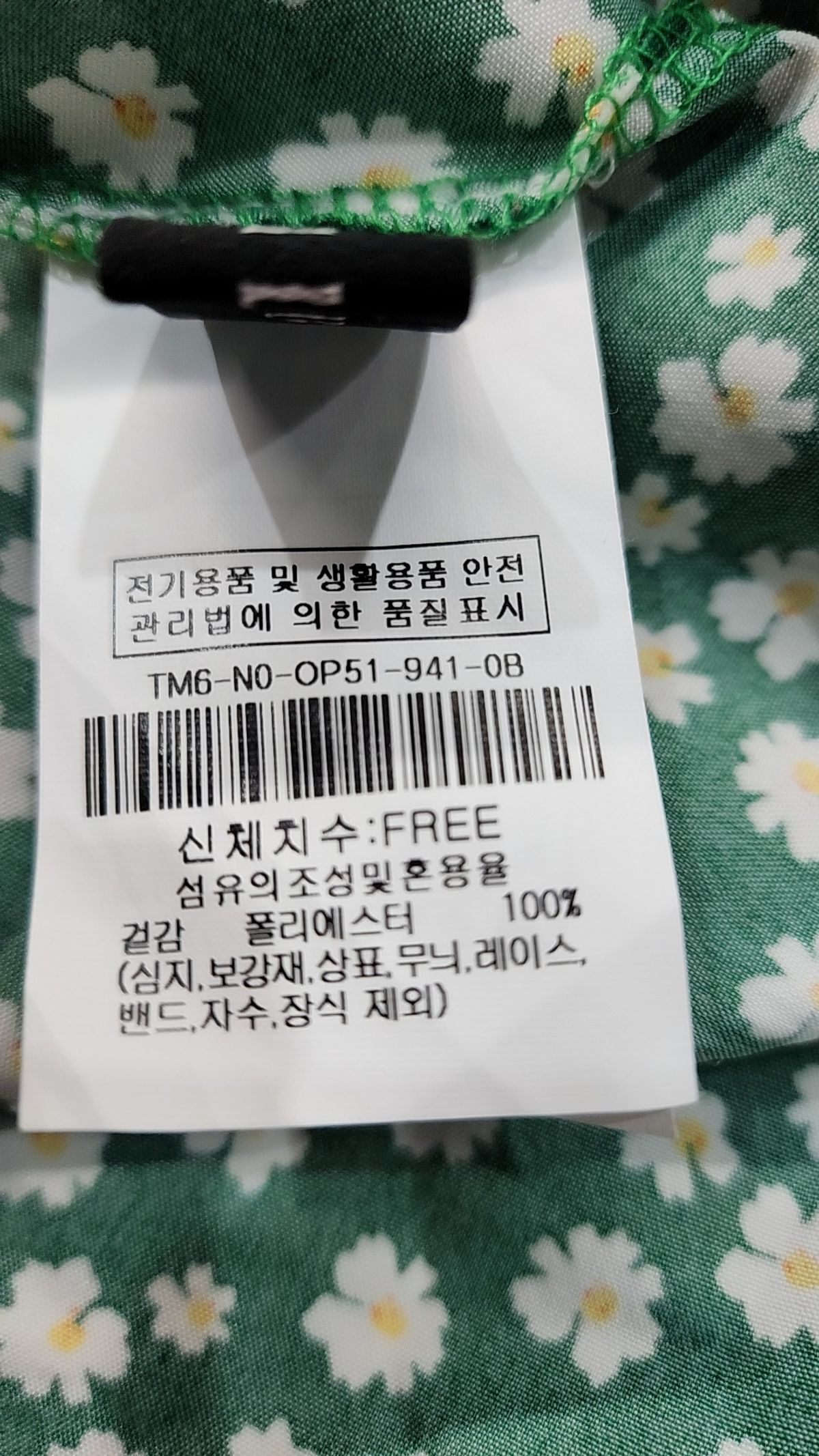 더 틸버리(The Tilbury) 미니 원피스 FREE