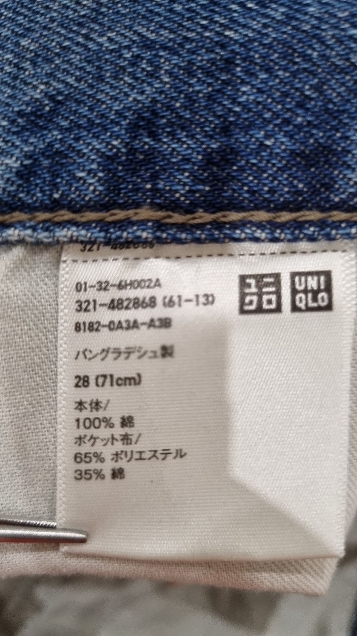 유니클로(UNIQLO) 청/데님 팬츠 12