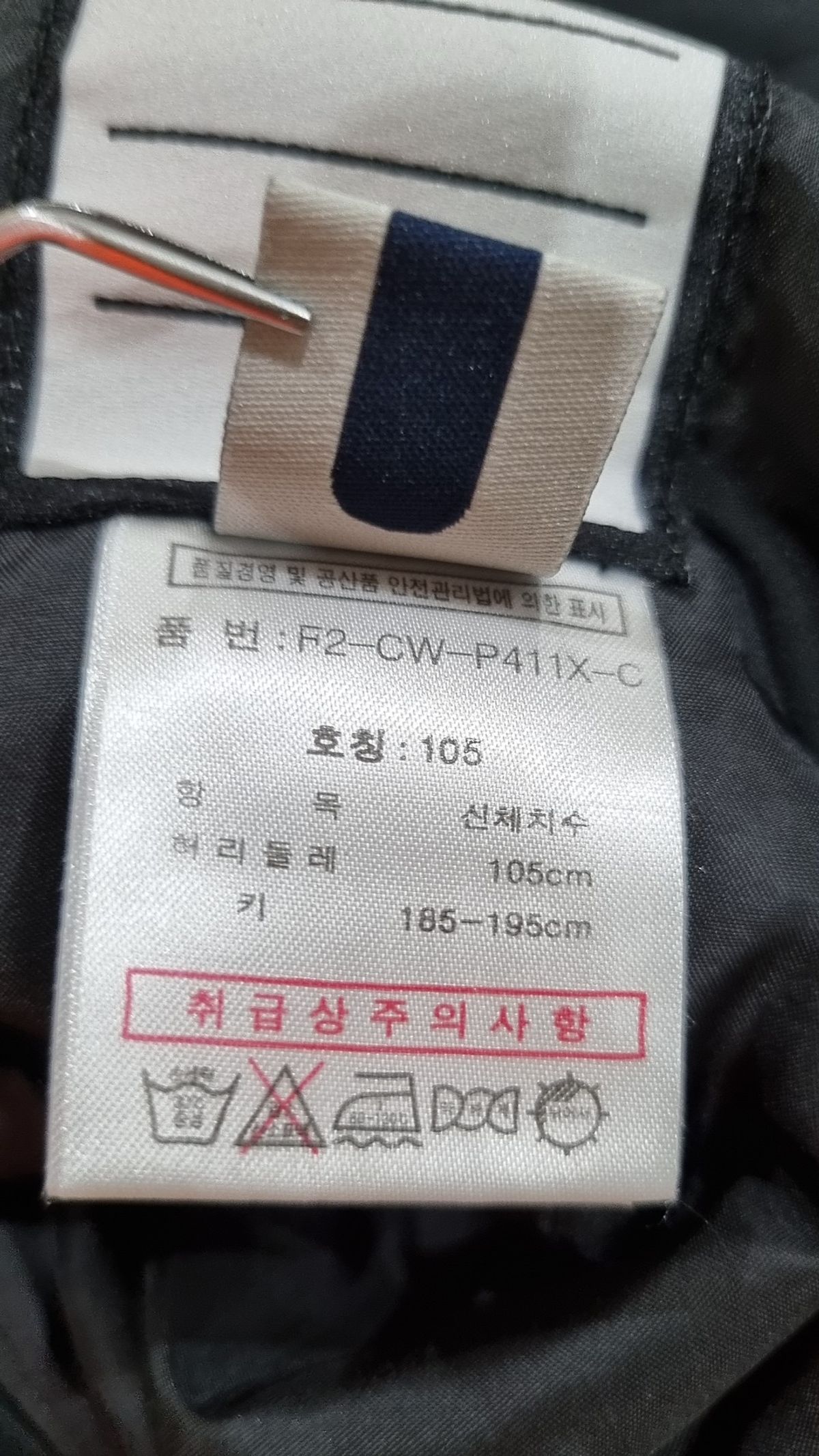 휠라(FILA) 트레이닝 팬츠 105