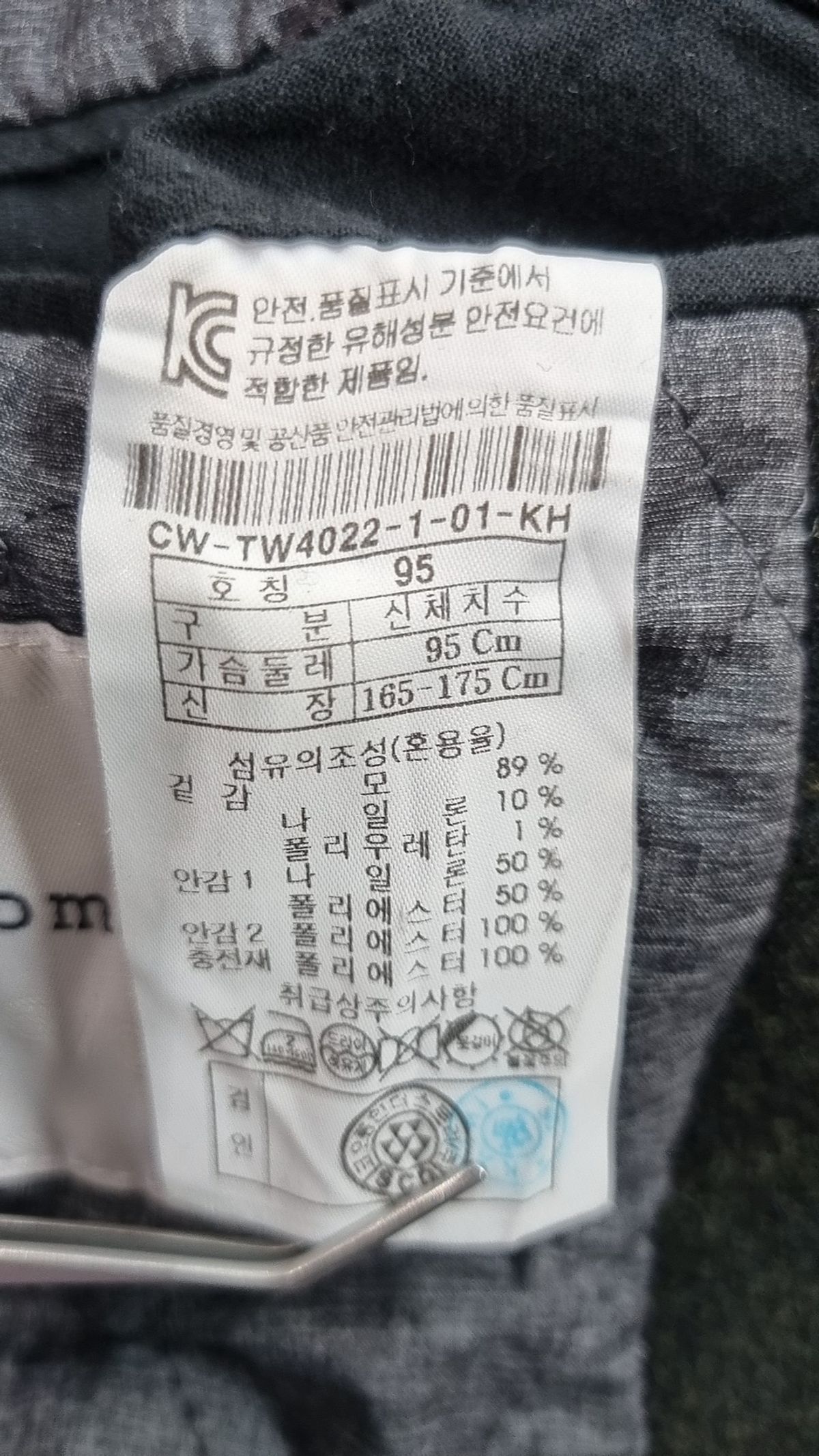 커스텀멜로우(CUSTOMELLOW) 겨울 싱글 코트 95