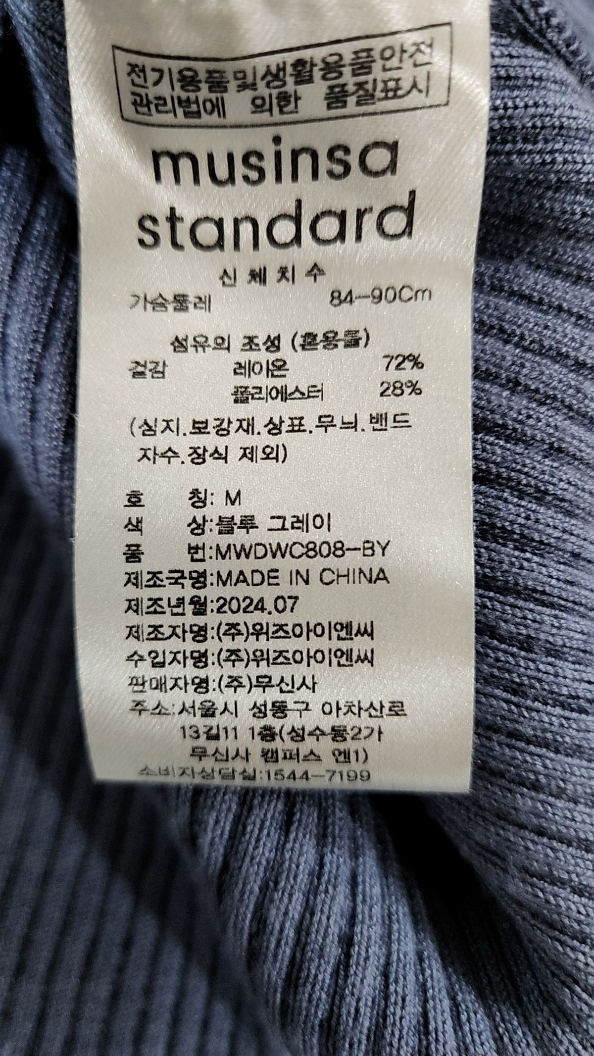 무신사 스탠다드(MUSINSA STANDARD) 카디건 M
