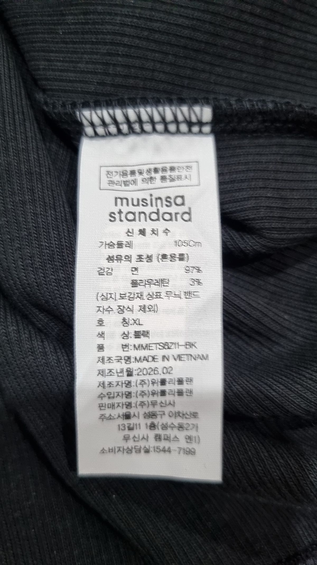 무신사 스탠다드(MUSINSA STANDARD) 반소매 티셔츠 XL