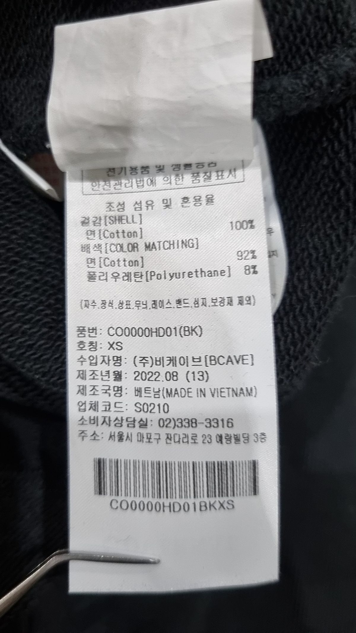 커버낫(COVERNAT) 후드 티셔츠 XS