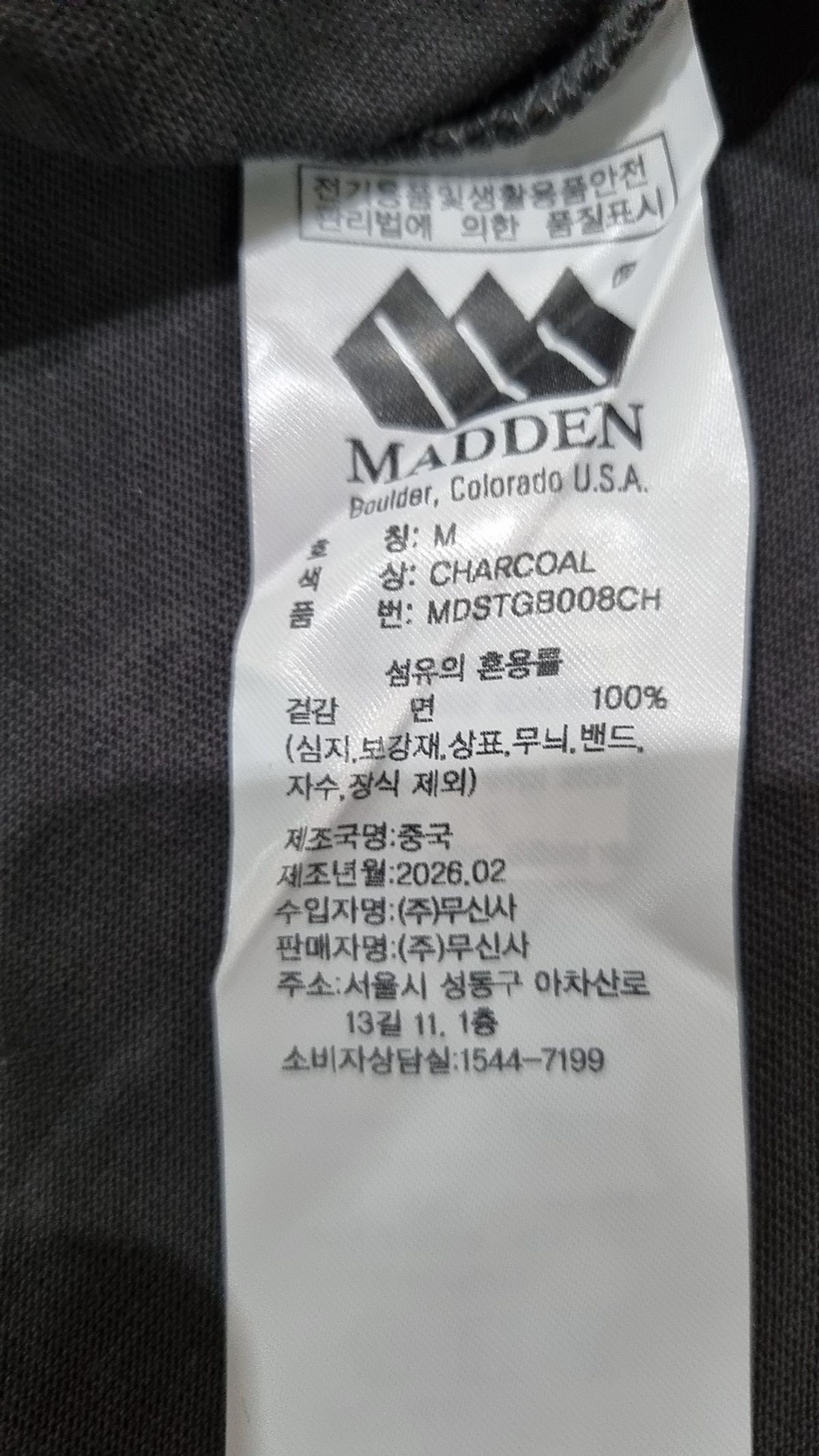 매든(MADDEN) 반소매 티셔츠 M