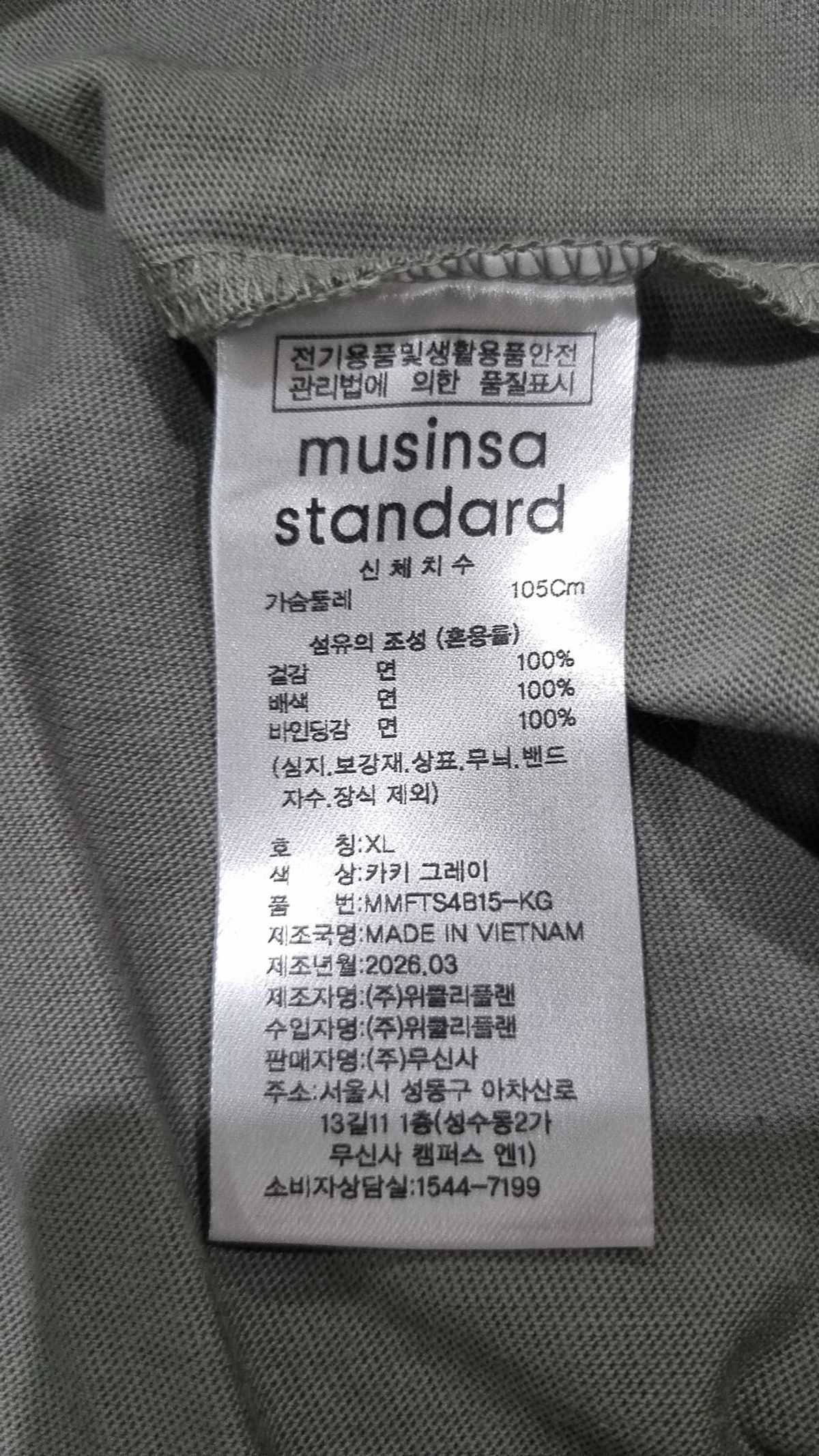 무신사 스탠다드(MUSINSA STANDARD) 레귤러 크롭 티셔츠 [카키 그레이] XL