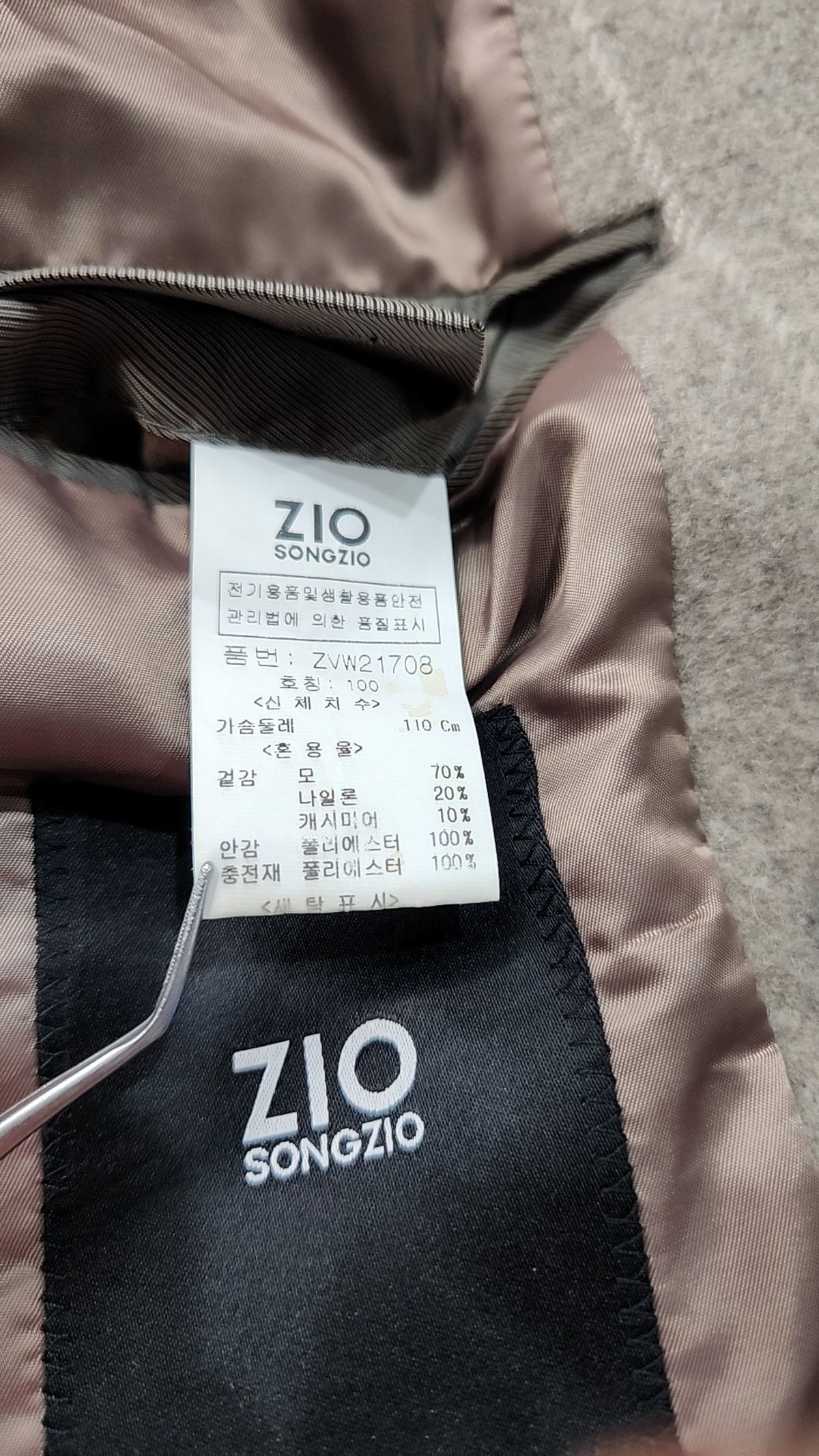 지오송지오(ZIOSONGZIO) 겨울 더블 코트 100