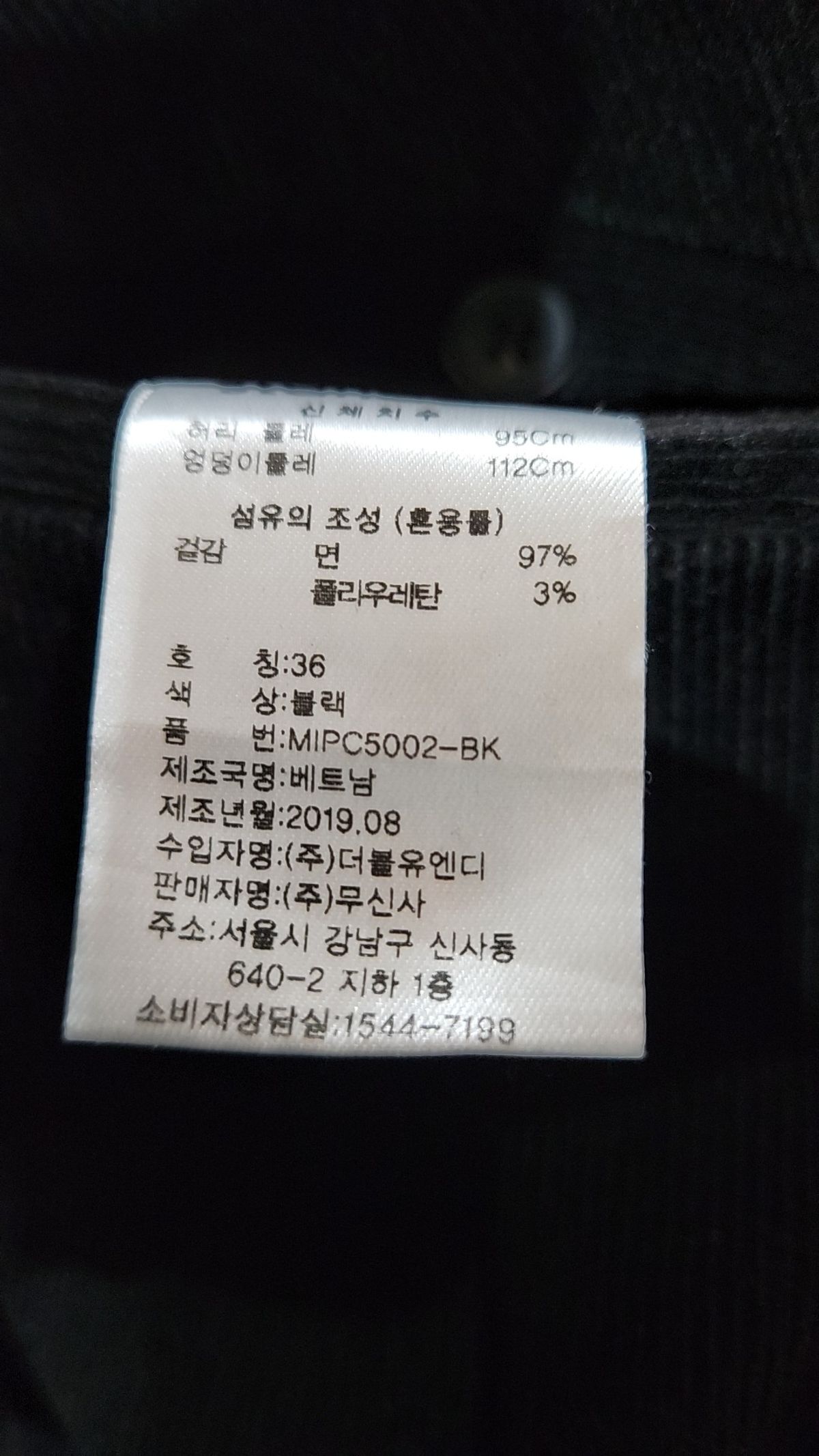 무신사 스탠다드(MUSINSA STANDARD) 코튼 팬츠 36