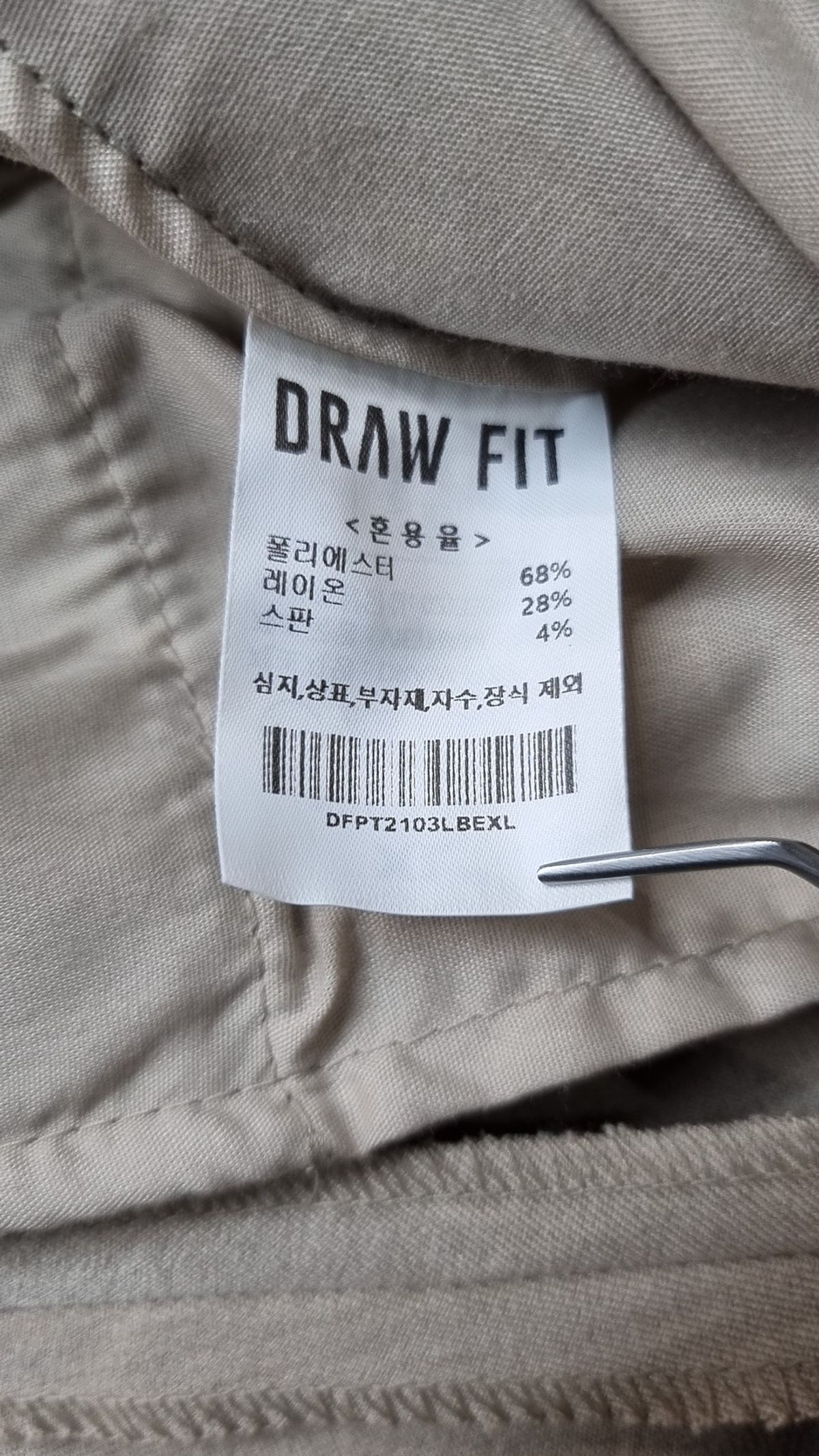 드로우핏(DRAW FIT) 슈트 팬츠/슬랙스 XL