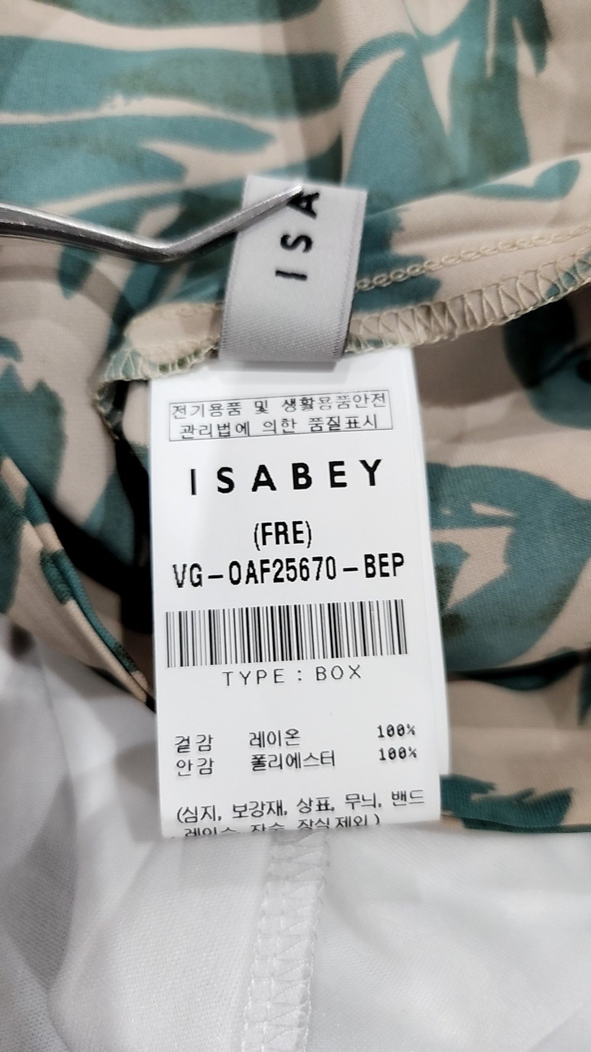 이사베이(ISABEY) 맥시 원피스 FREE