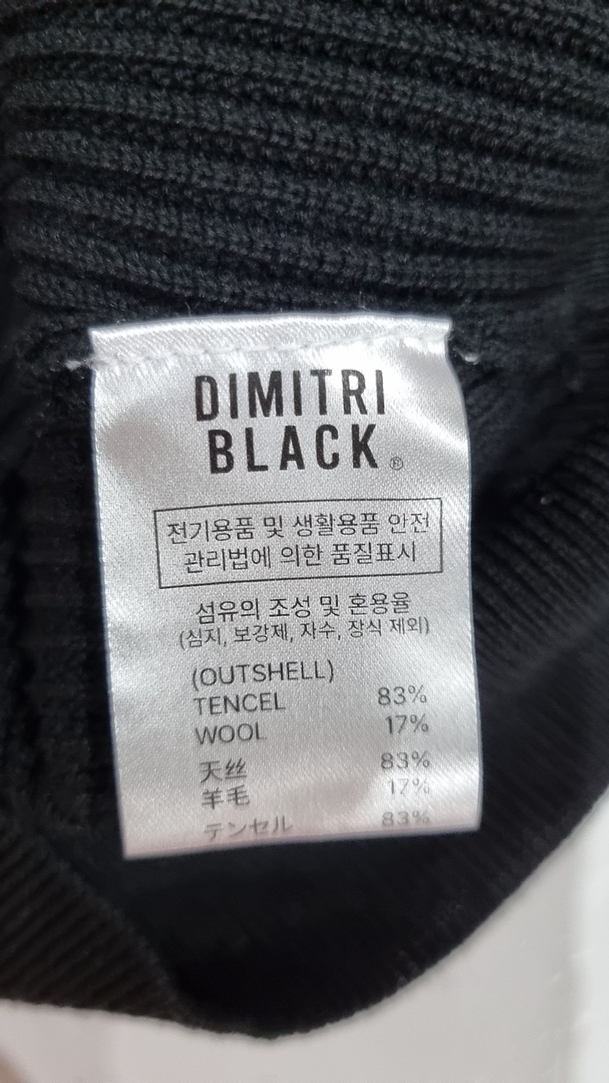 디미트리블랙(DIMITRI BLACK) 피케/카라 티셔츠 1