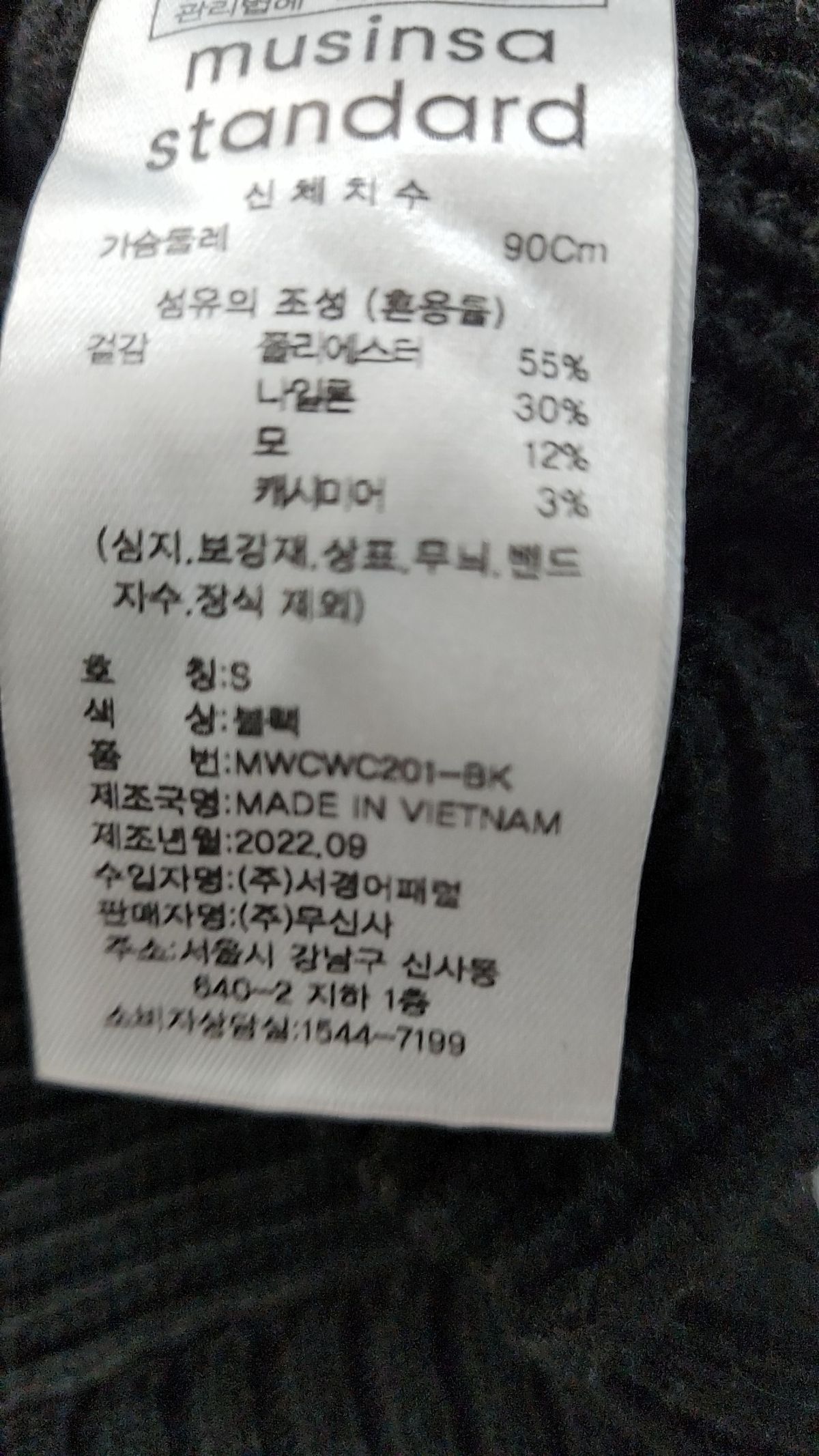 무신사 스탠다드(MUSINSA STANDARD) 카디건 S