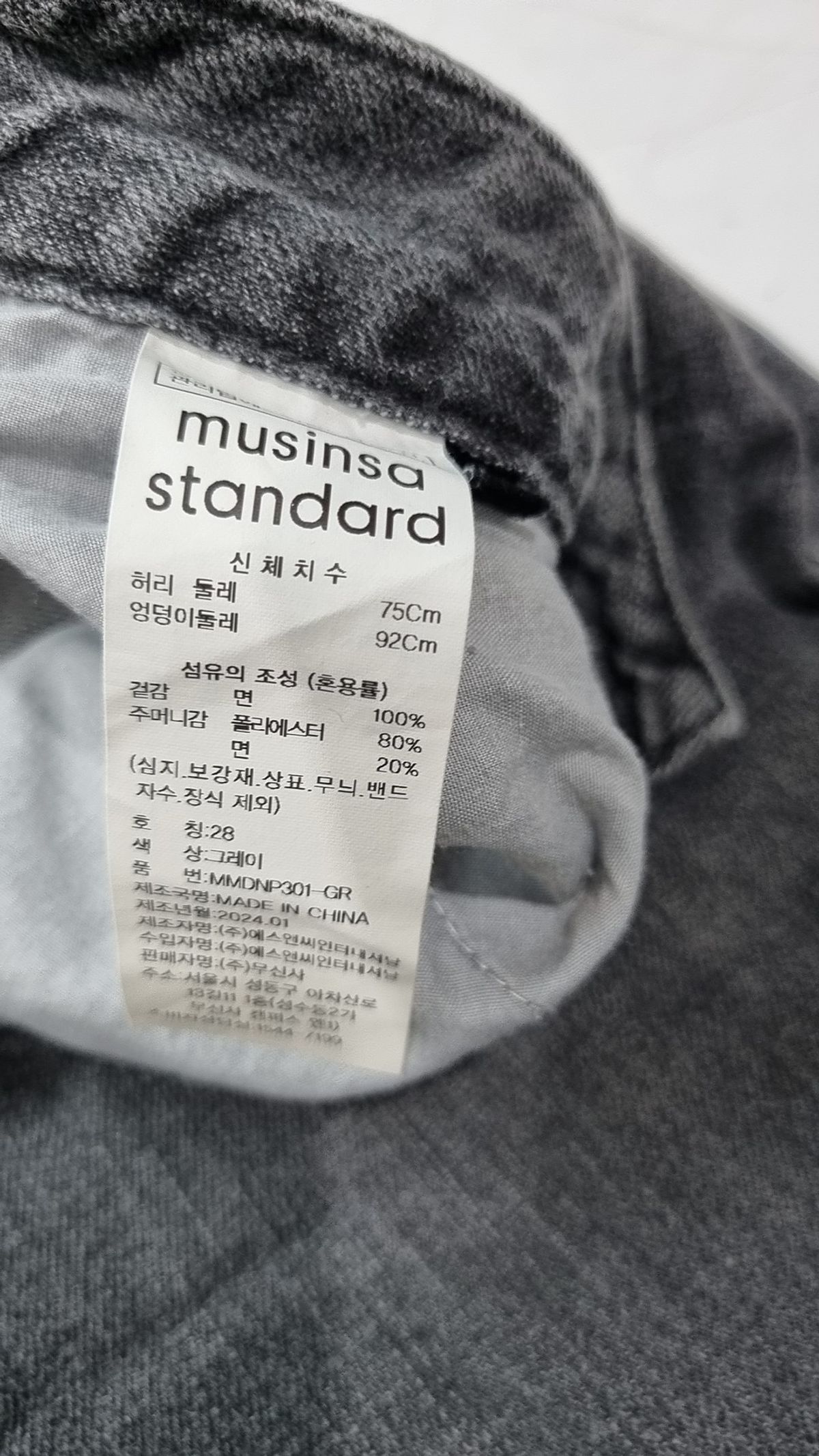 무신사 스탠다드(MUSINSA STANDARD) 청/데님 팬츠 28