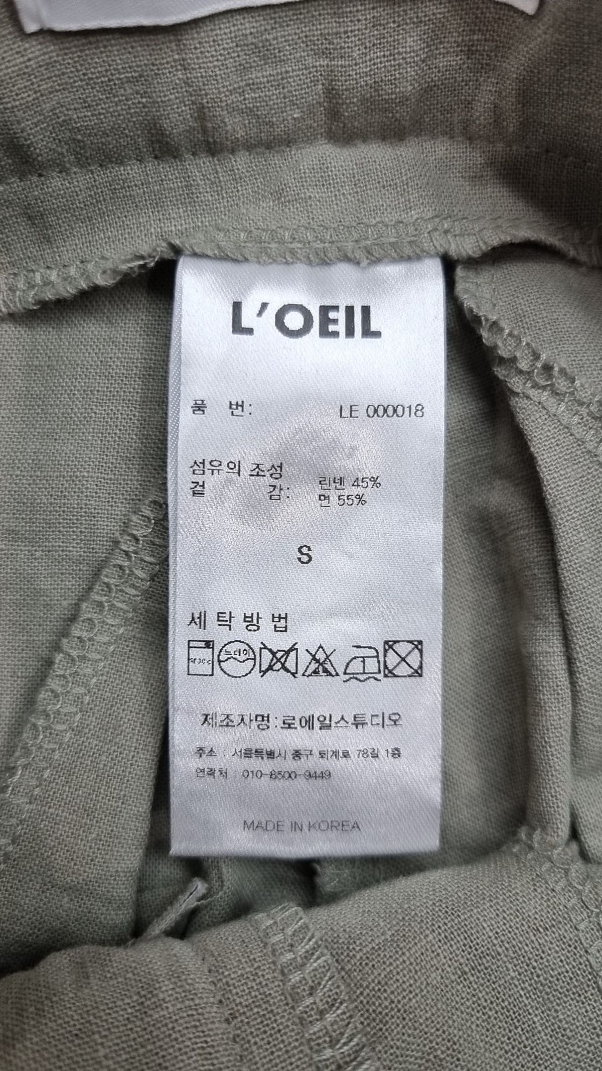 로에일(LOEIL) 슈트 팬츠/슬랙스 S