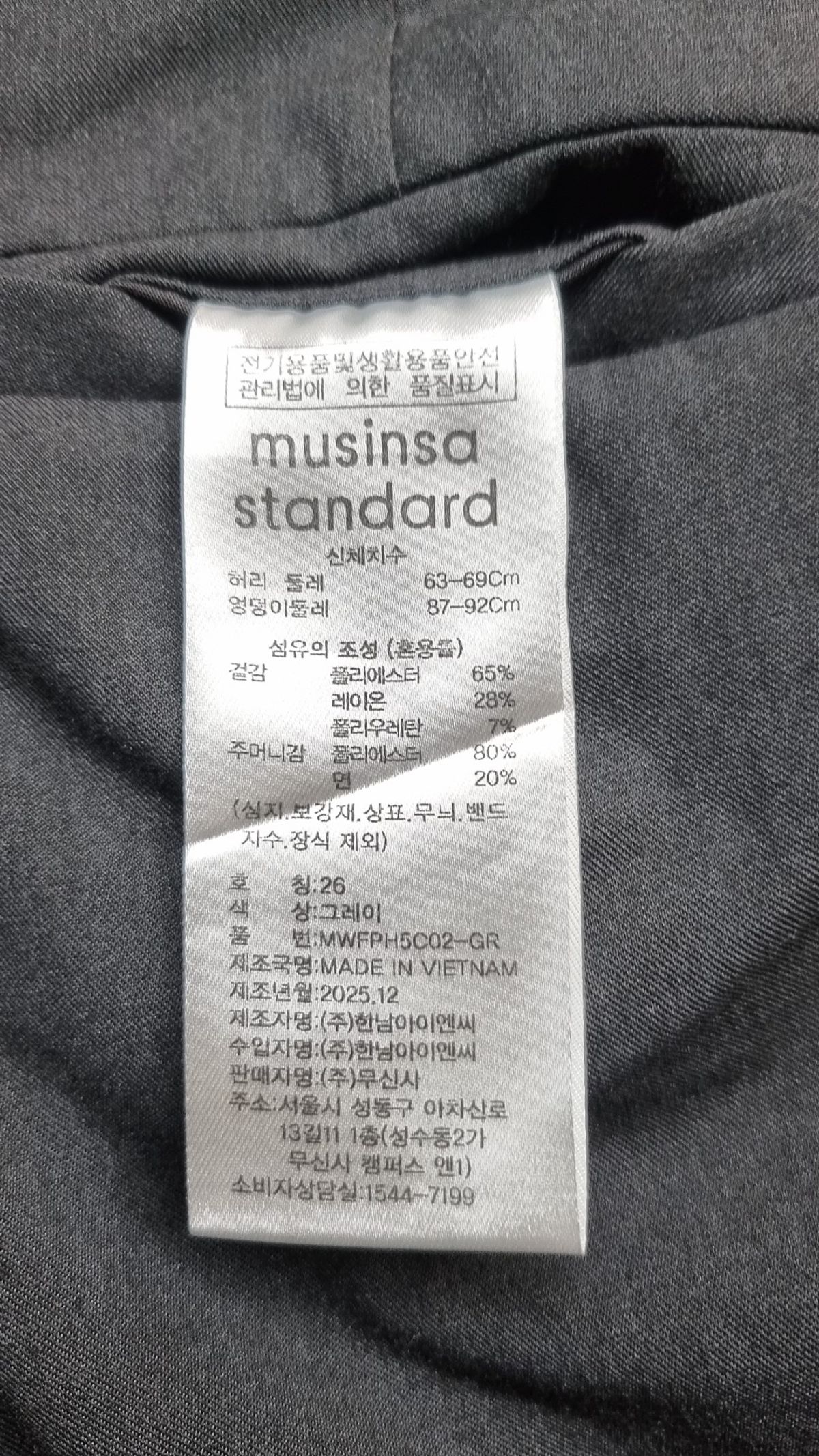 무신사 스탠다드(MUSINSA STANDARD) 슈트 팬츠/슬랙스 26
