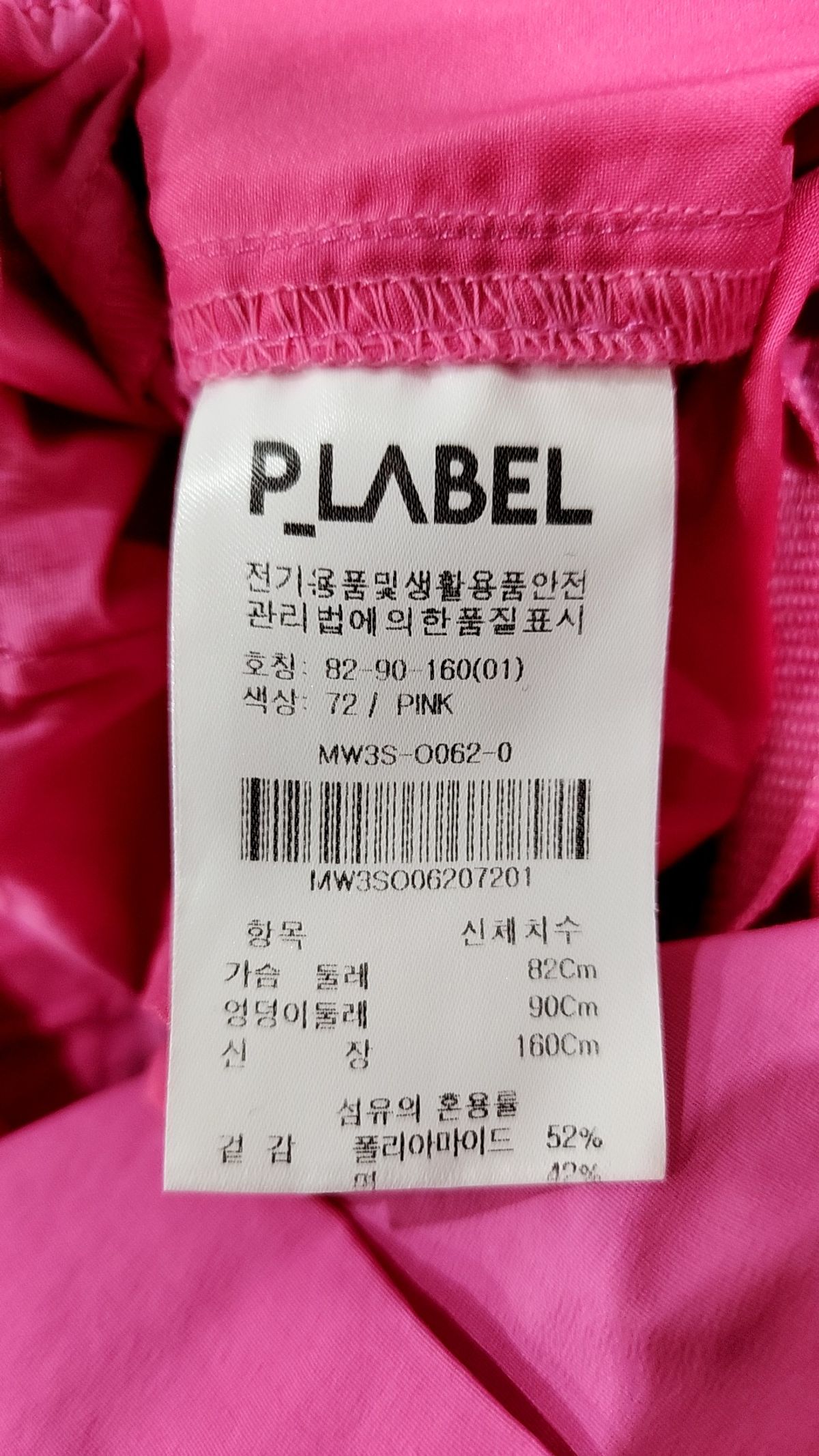 플레이블(P_LABEL) 점프 슈트 1