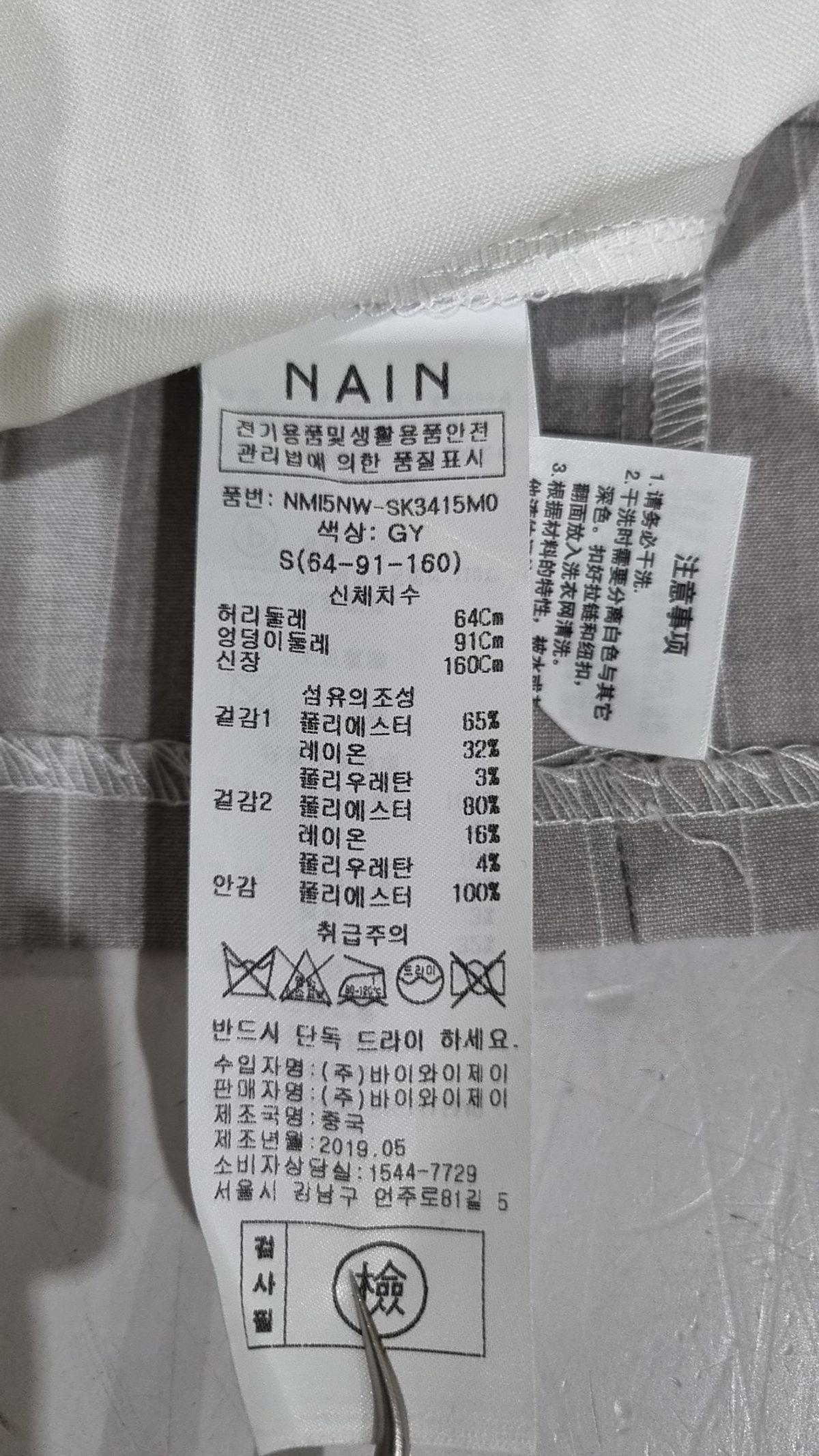 아틀리에 나인(ATELIER NAIN) 롱스커트 S