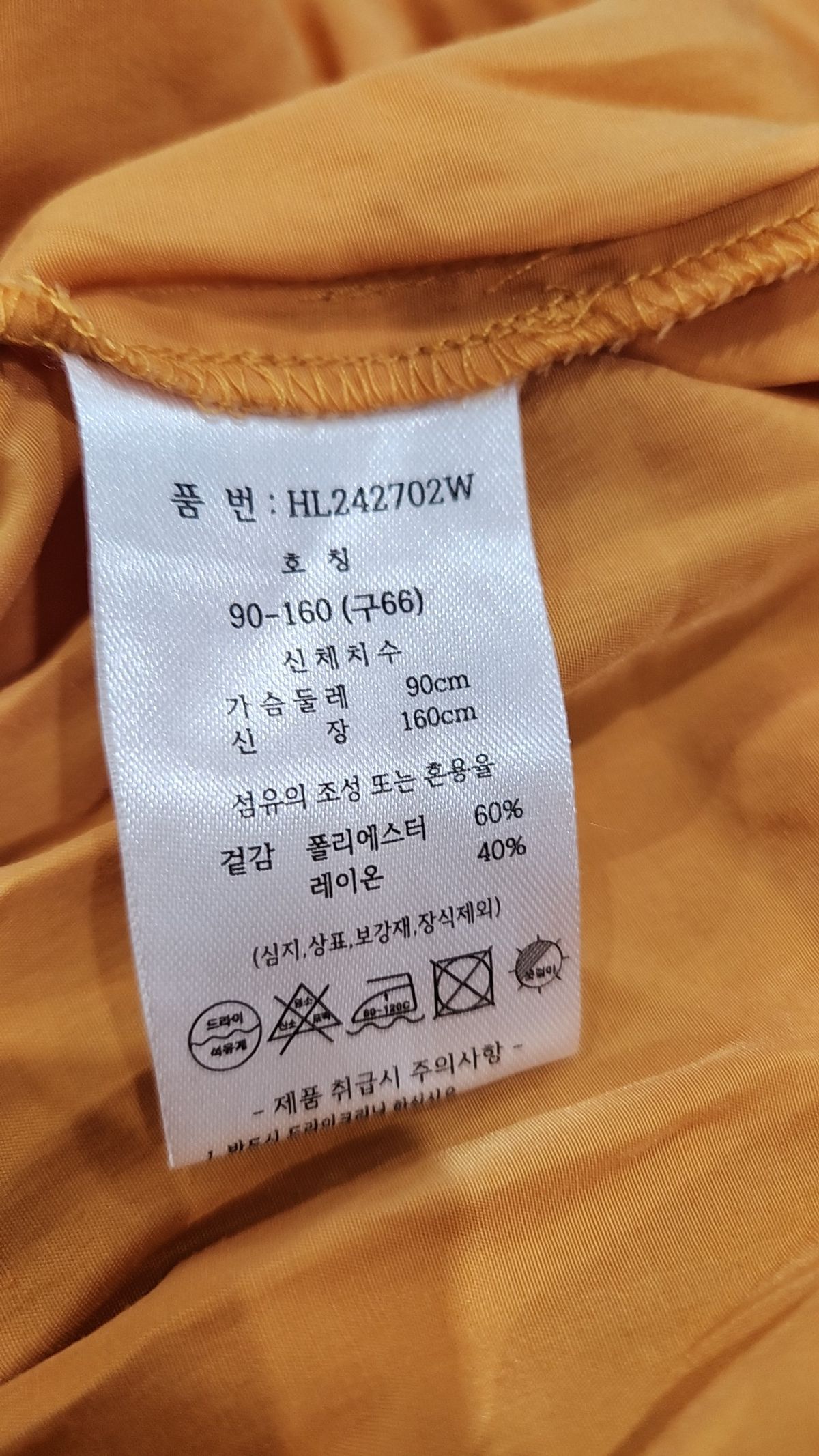 라씨엔토(Laciento) 맥시 원피스 M(66)