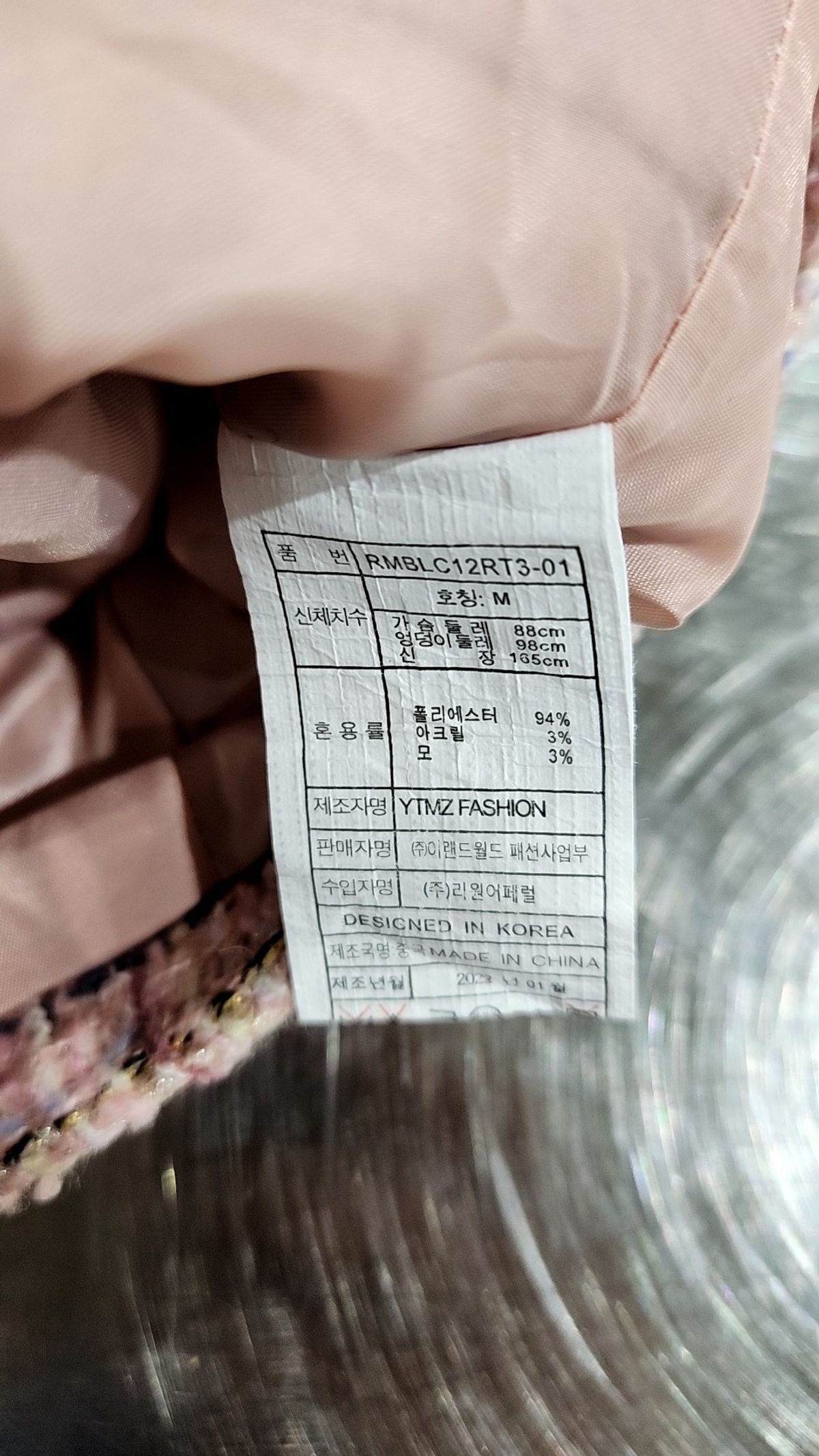 로엠(ROEM) 베스트 M