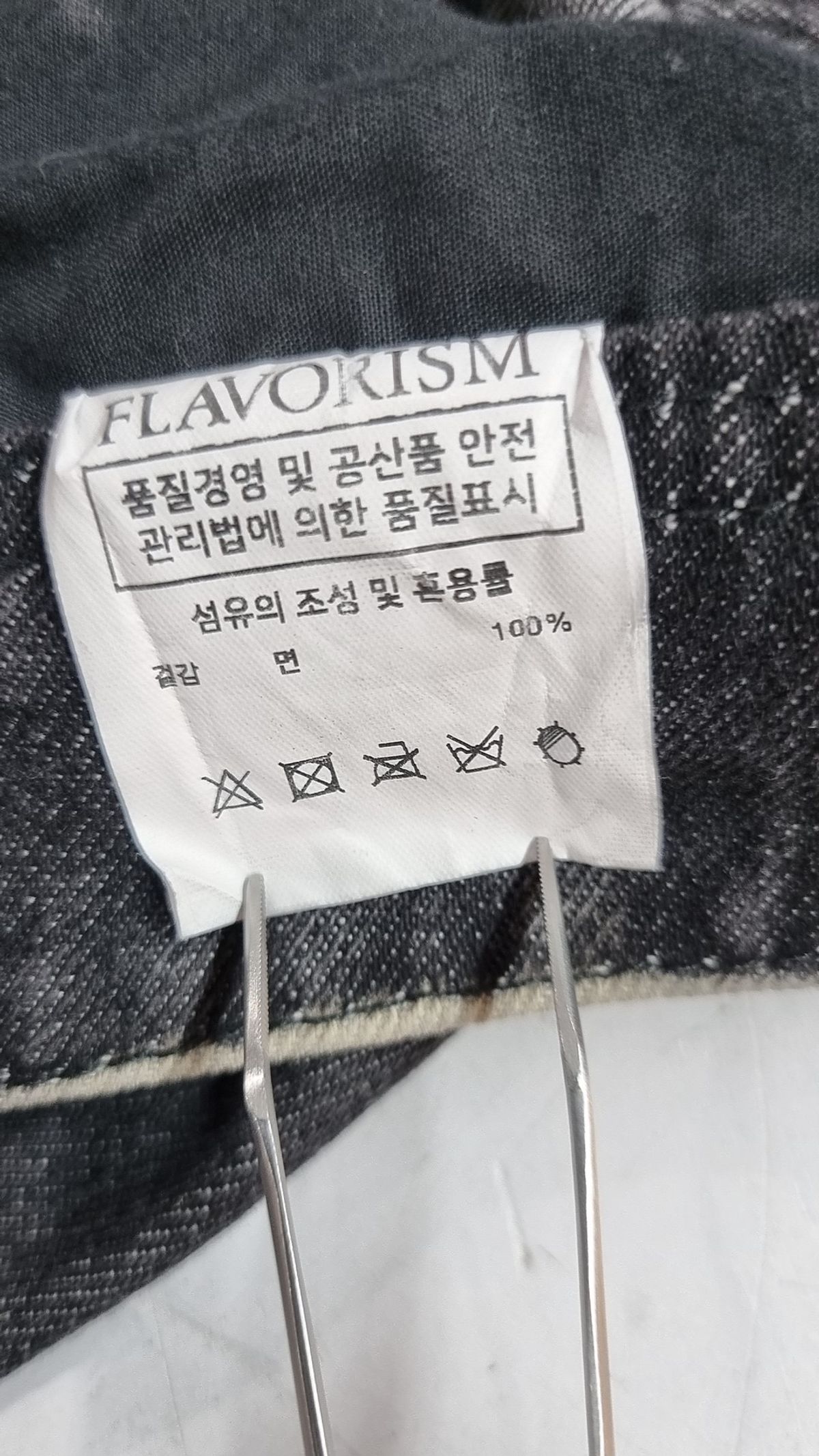 플레이버리즘(FLAVORISM) 청/데님 팬츠 L