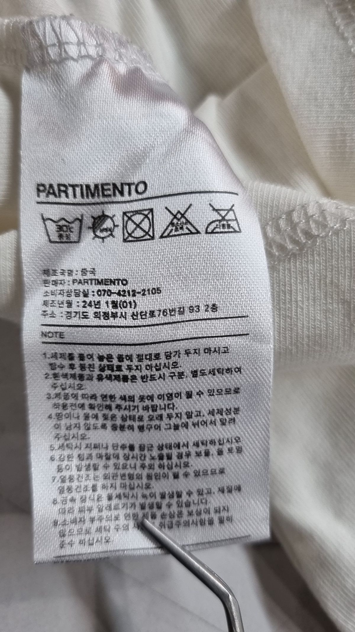 파르티멘토(PARTIMENTO) 긴소매 티셔츠 FREE