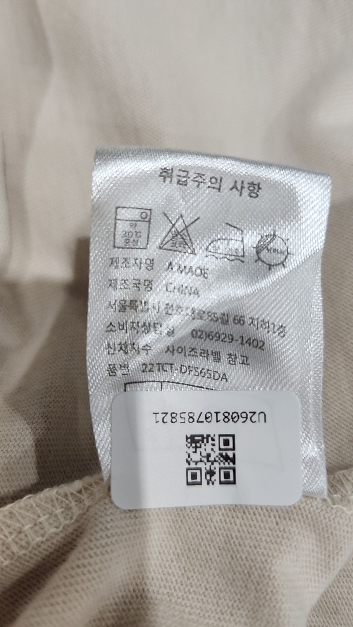 어메이드(AMADE) 반소매 티셔츠 L