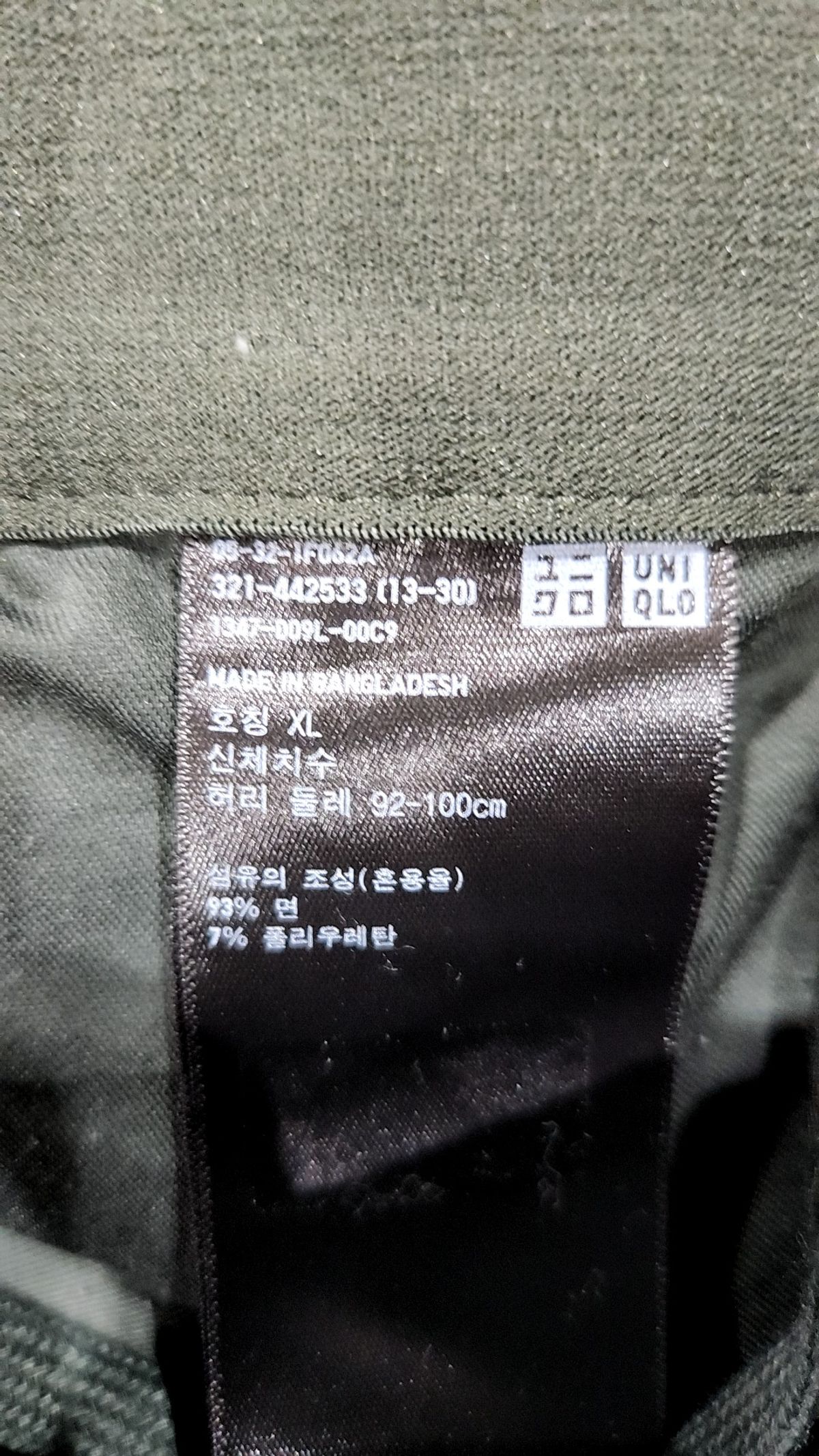 유니클로(UNIQLO) 코튼 팬츠 XL