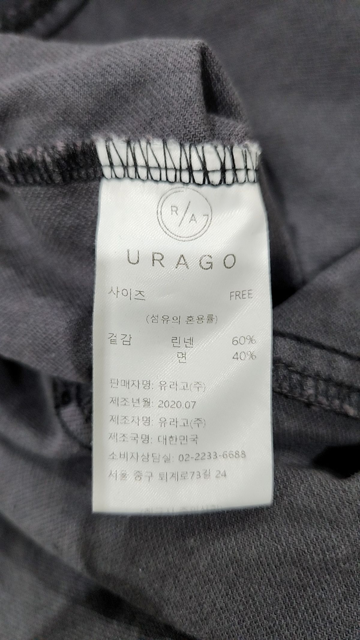 유라고(URAGO) 오버올 FREE