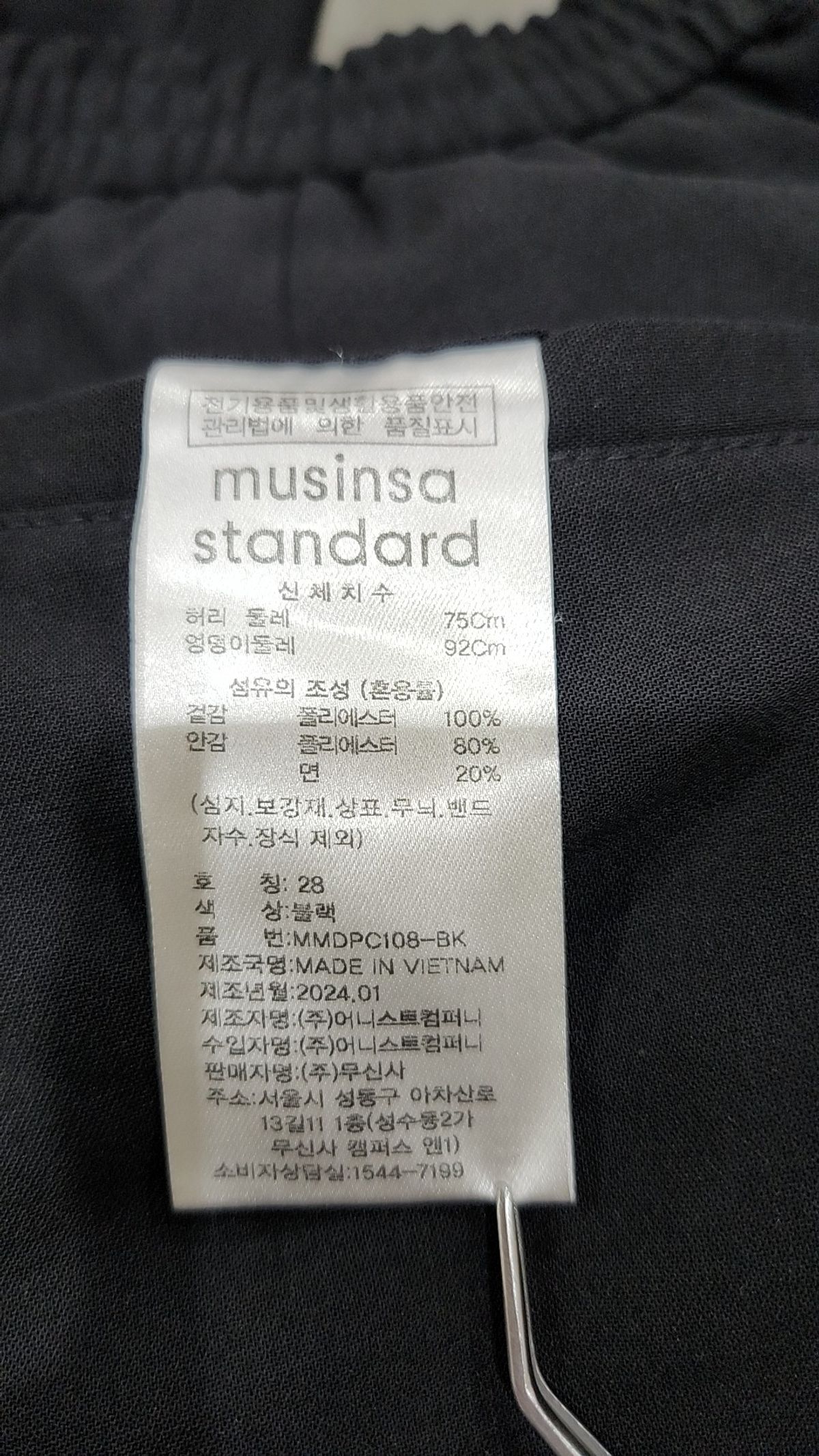 무신사 스탠다드(MUSINSA STANDARD) 슈트 팬츠/슬랙스 28