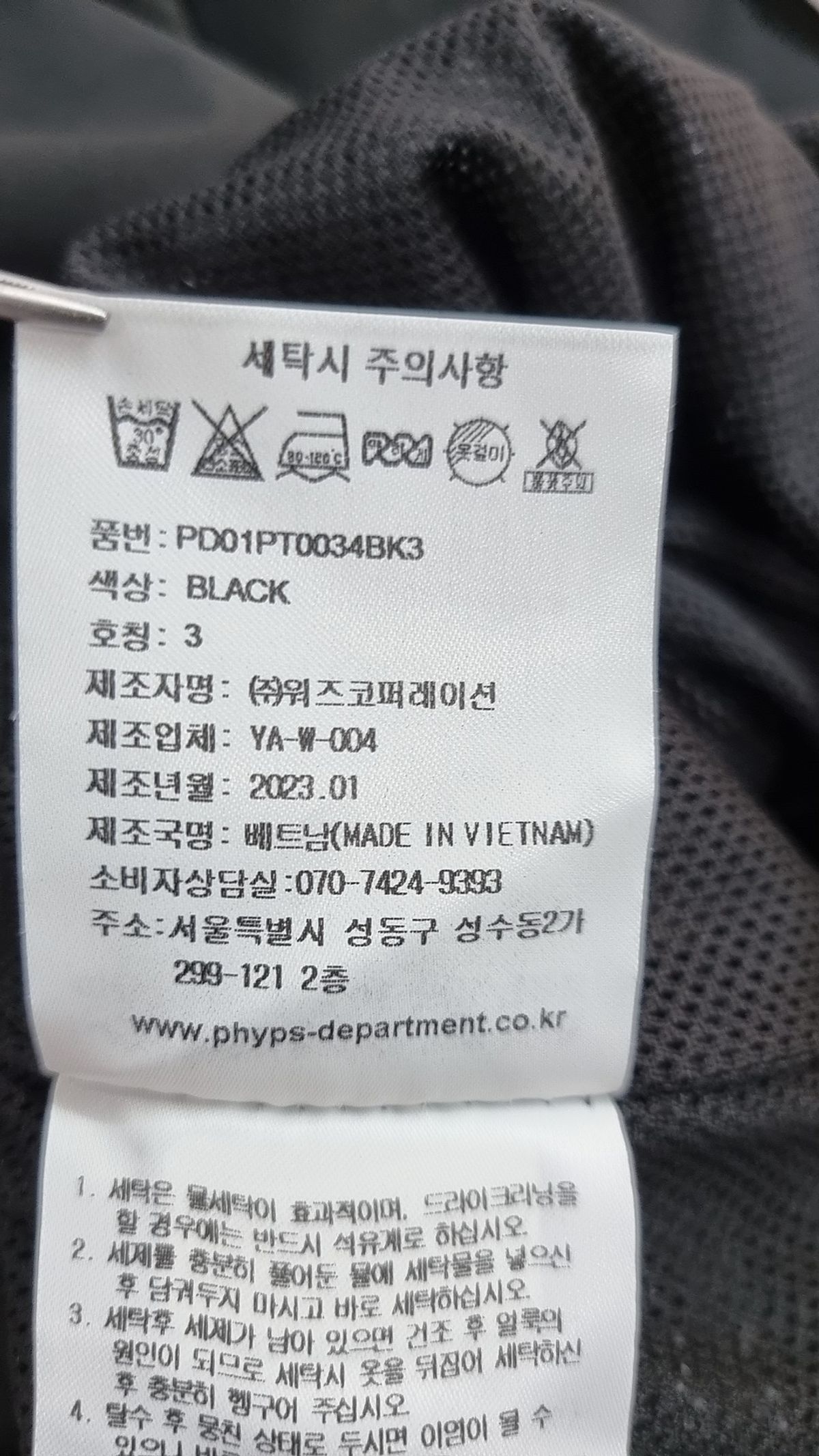 피지컬 디파트먼트(PHYSICAL DEPARTMENT) 조거 팬츠 3
