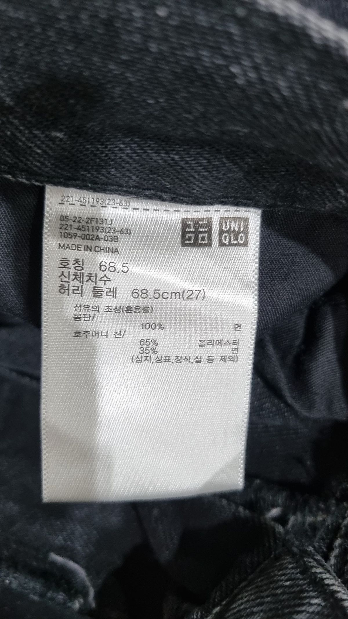유니클로(UNIQLO) 청/데님 팬츠 27