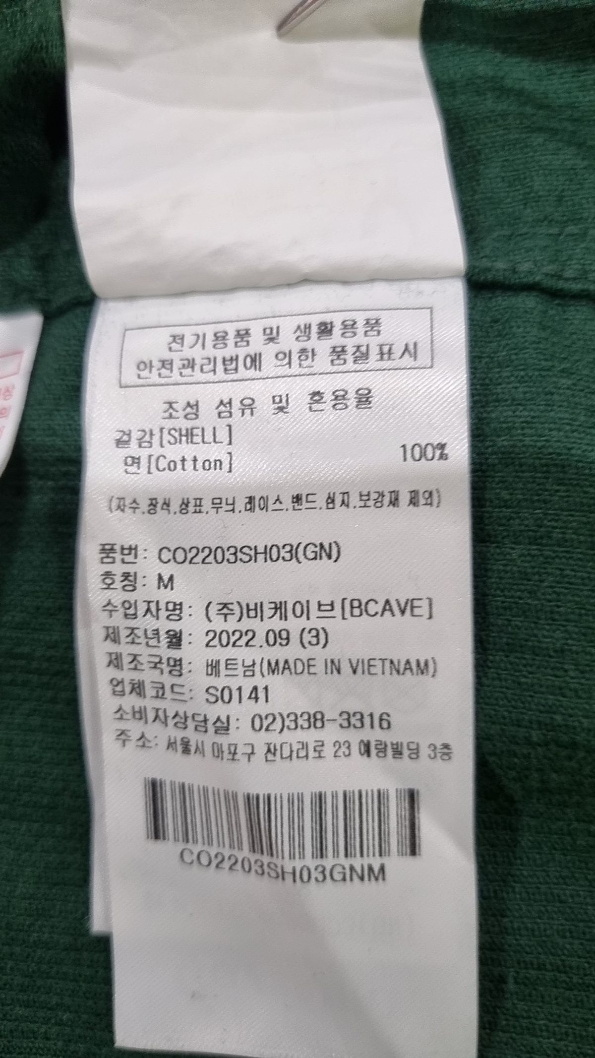 커버낫(COVERNAT) 캐주얼 셔츠 M