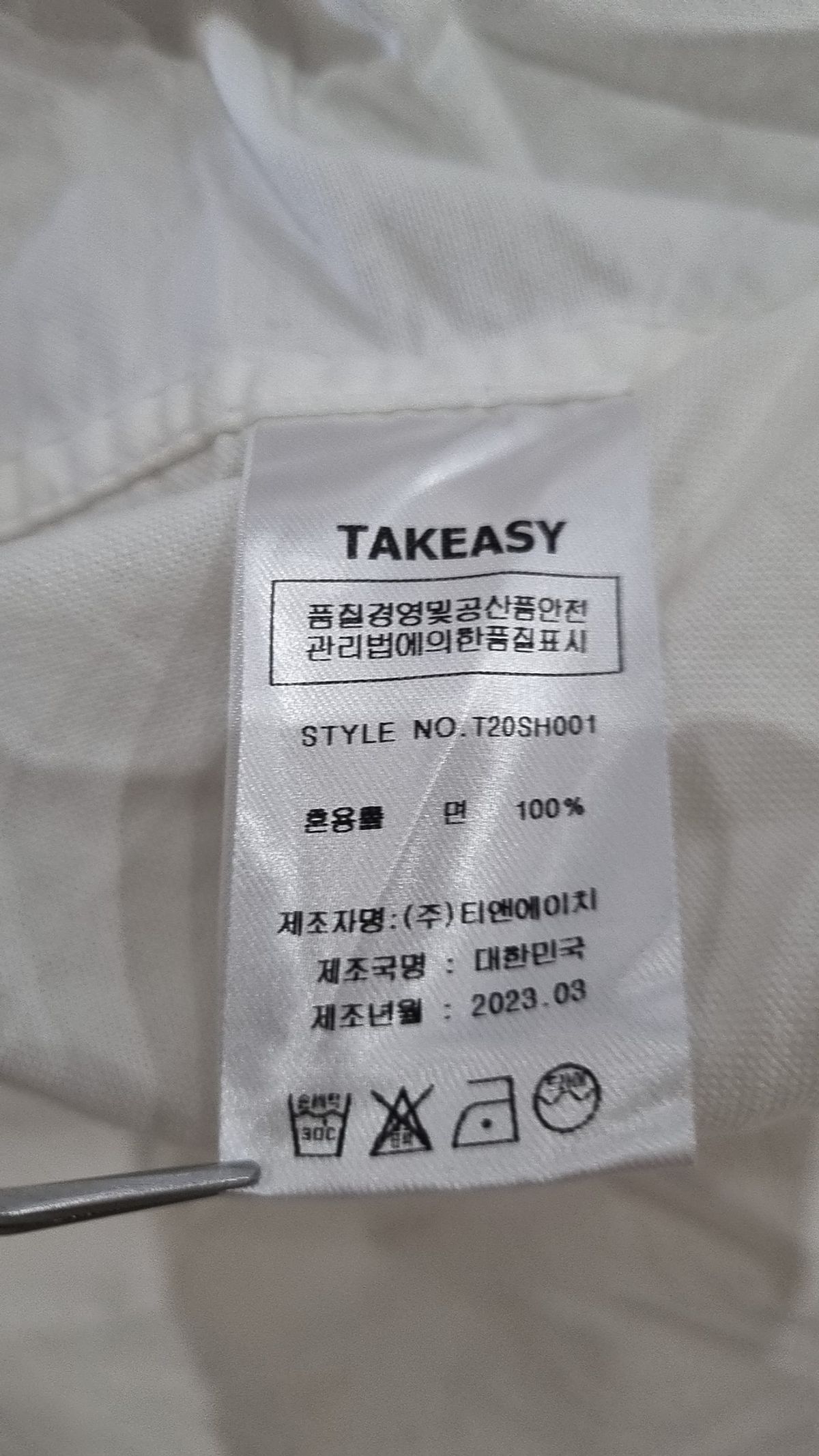 테이크이지(TAKEASY) 솔리드 옥스포드 오버셔츠(화이트) M