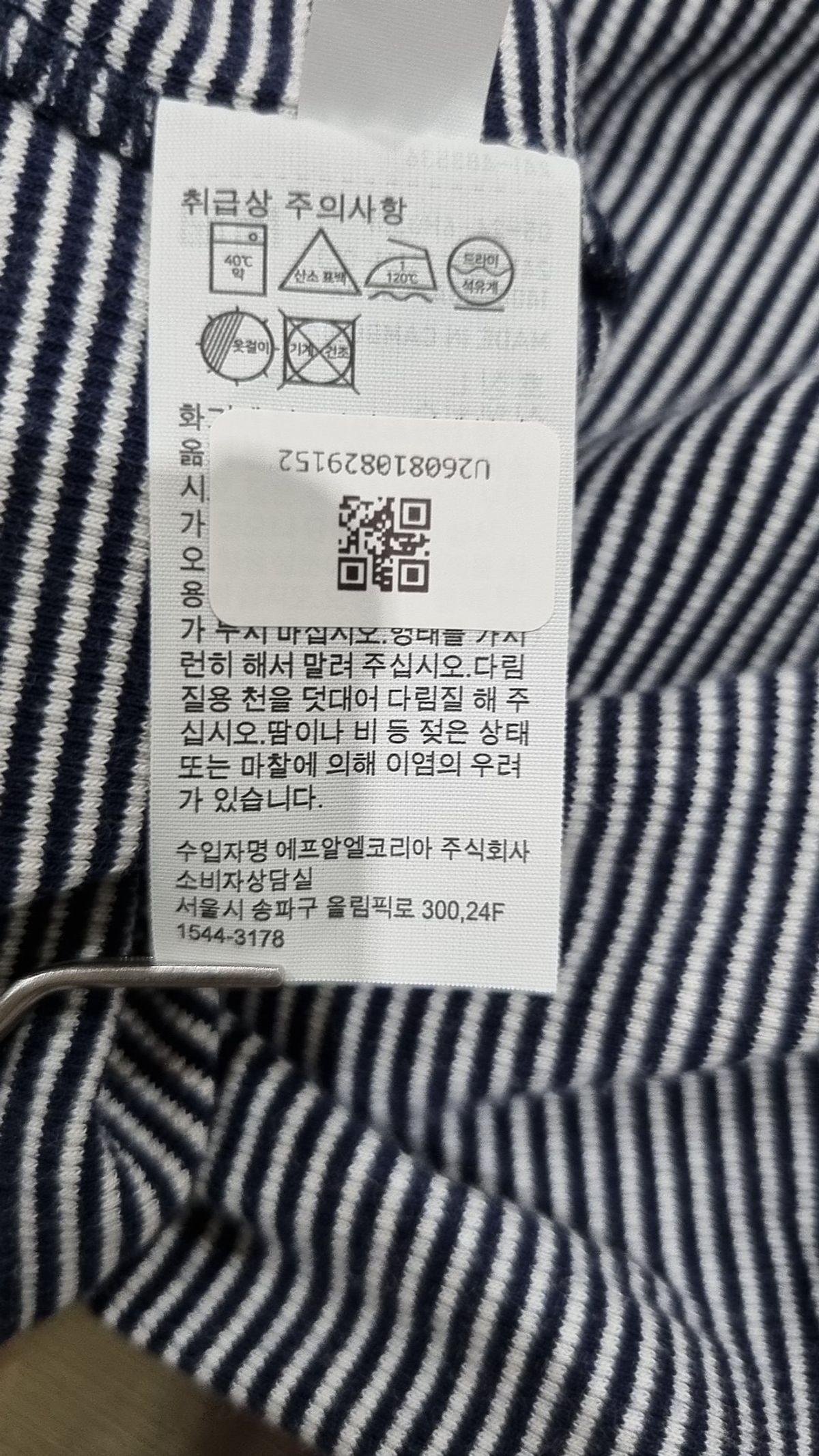 유니클로(UNIQLO) 긴소매 티셔츠 L