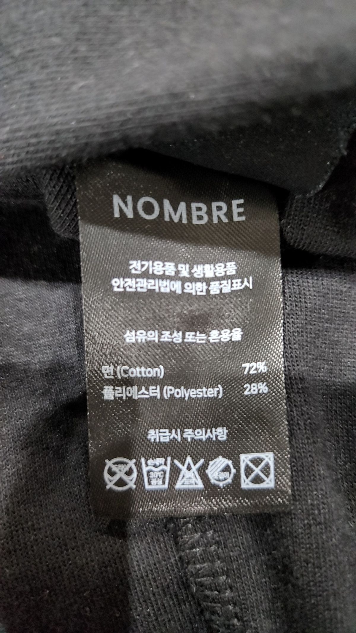놈브레(NOMBRE) 트레이닝 팬츠 S