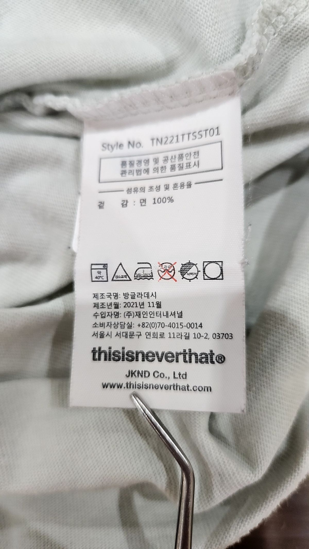 디스이즈네버댓(THISISNEVERTHAT) 반소매 티셔츠 XS
