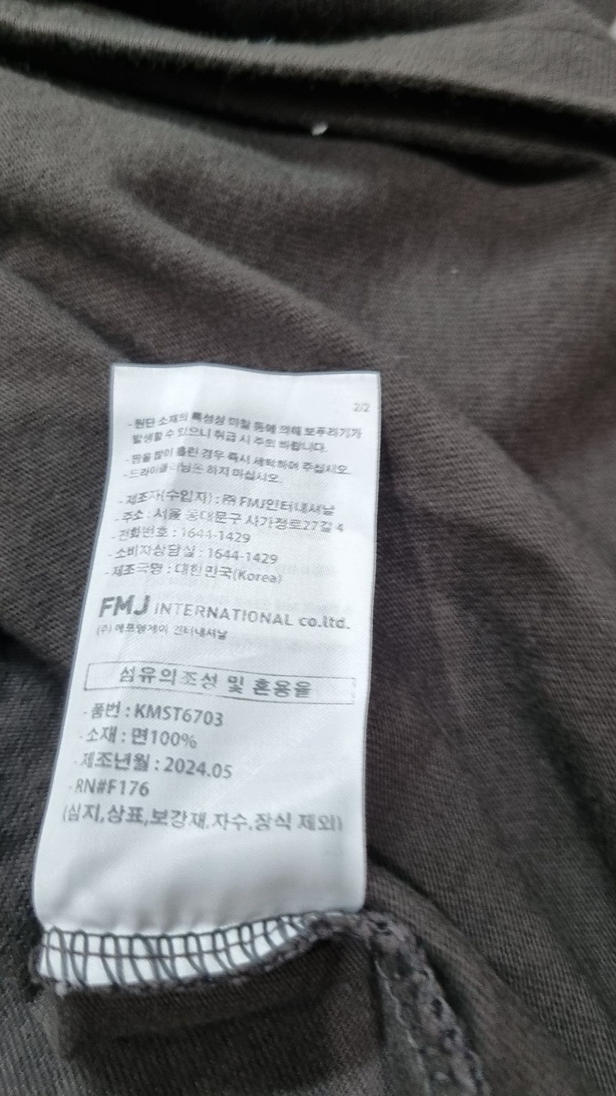 에즈카톤(EZKATON) 반소매 티셔츠 XL