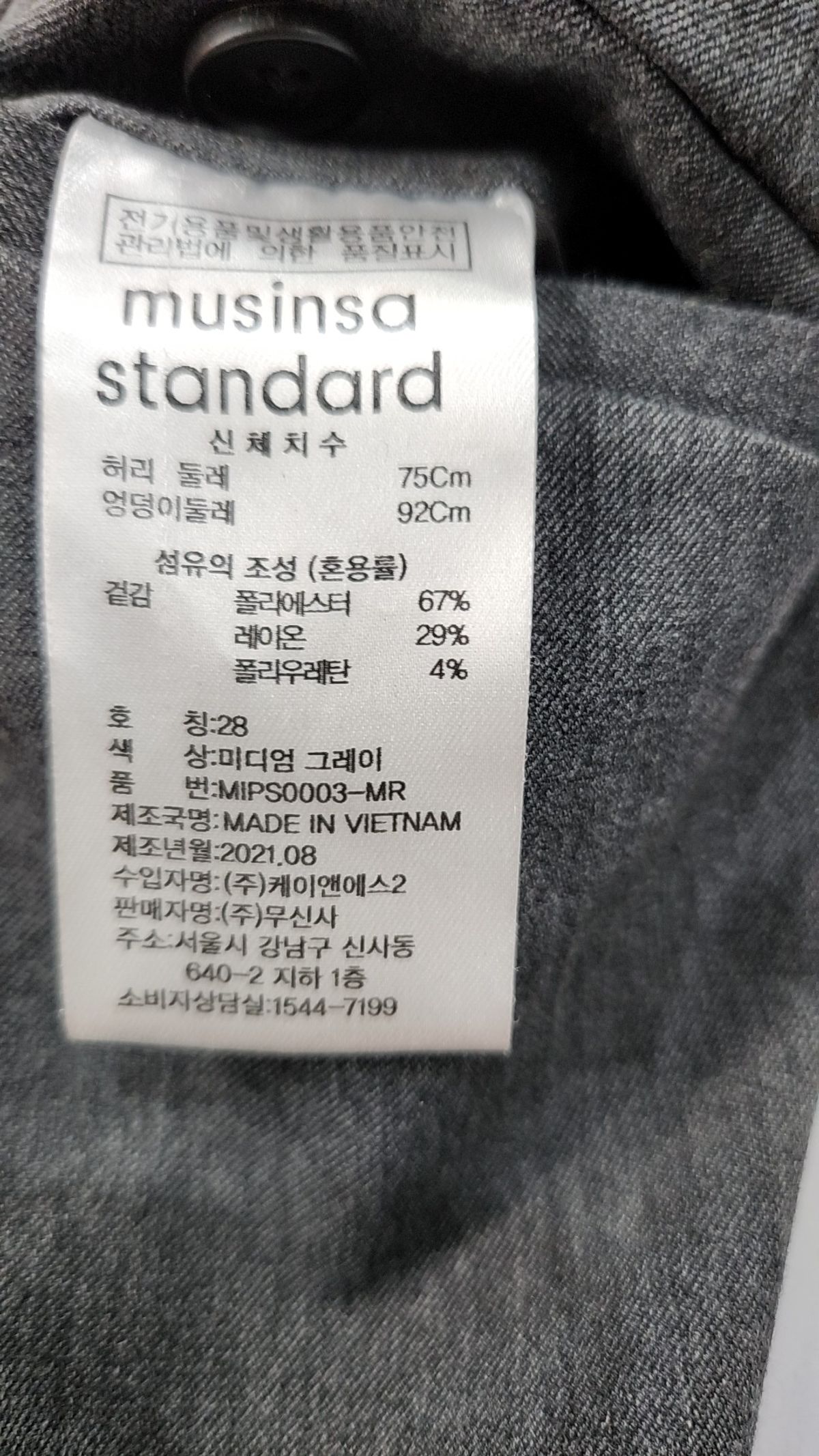 무신사 스탠다드(MUSINSA STANDARD) 슈트 팬츠/슬랙스 28