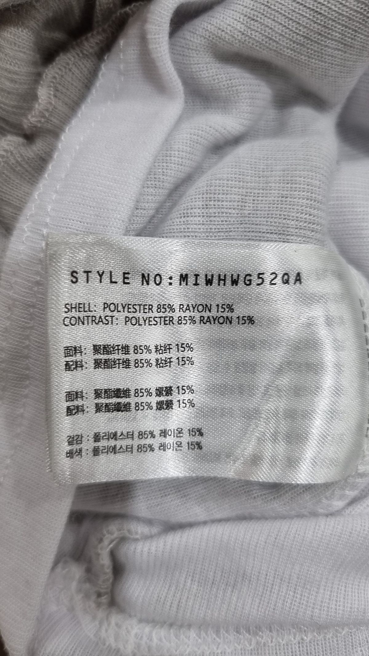 미쏘(MIXXO) 레이어드 반팔 티셔츠 RE LWG302A_MIWHWG52QA M