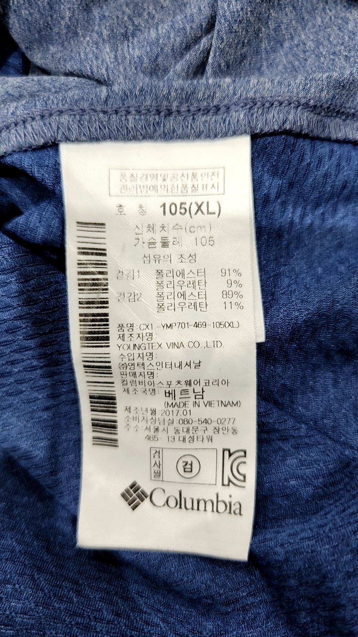 컬럼비아(COLUMBIA) 기타 상의 XL