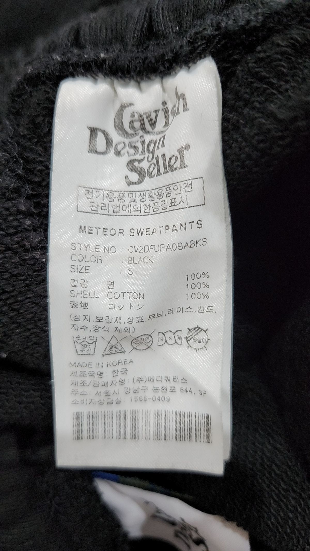 카비시(CAVISH) 조거 팬츠 S