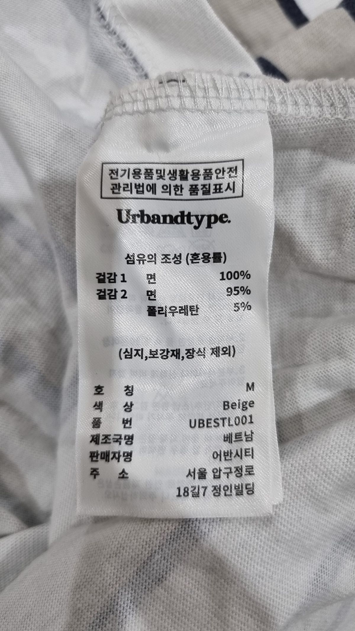 어반디타입(URBANDTYPE) 긴소매 티셔츠 M