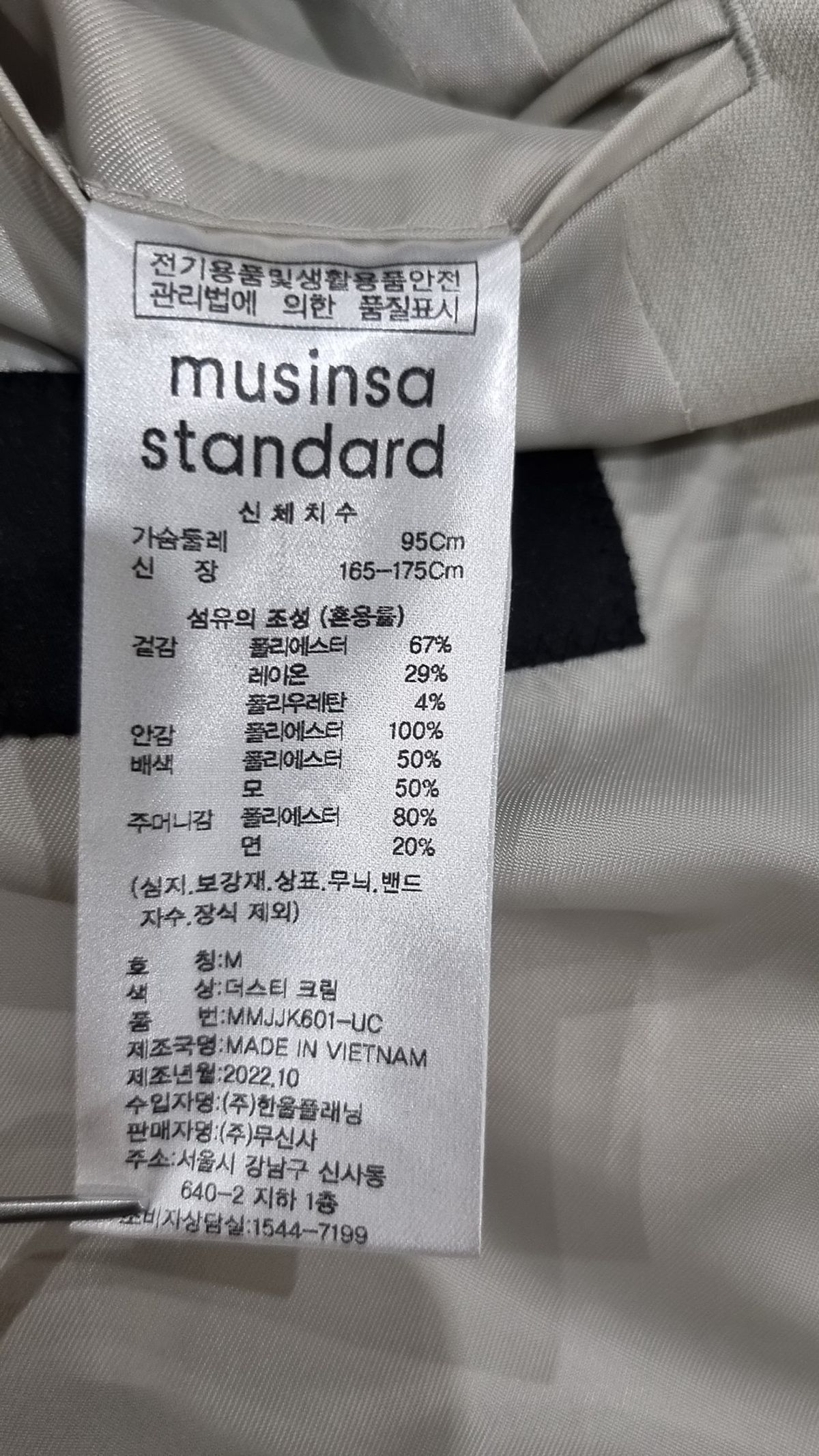 무신사 스탠다드(MUSINSA STANDARD) 슈트/블레이저 재킷 M