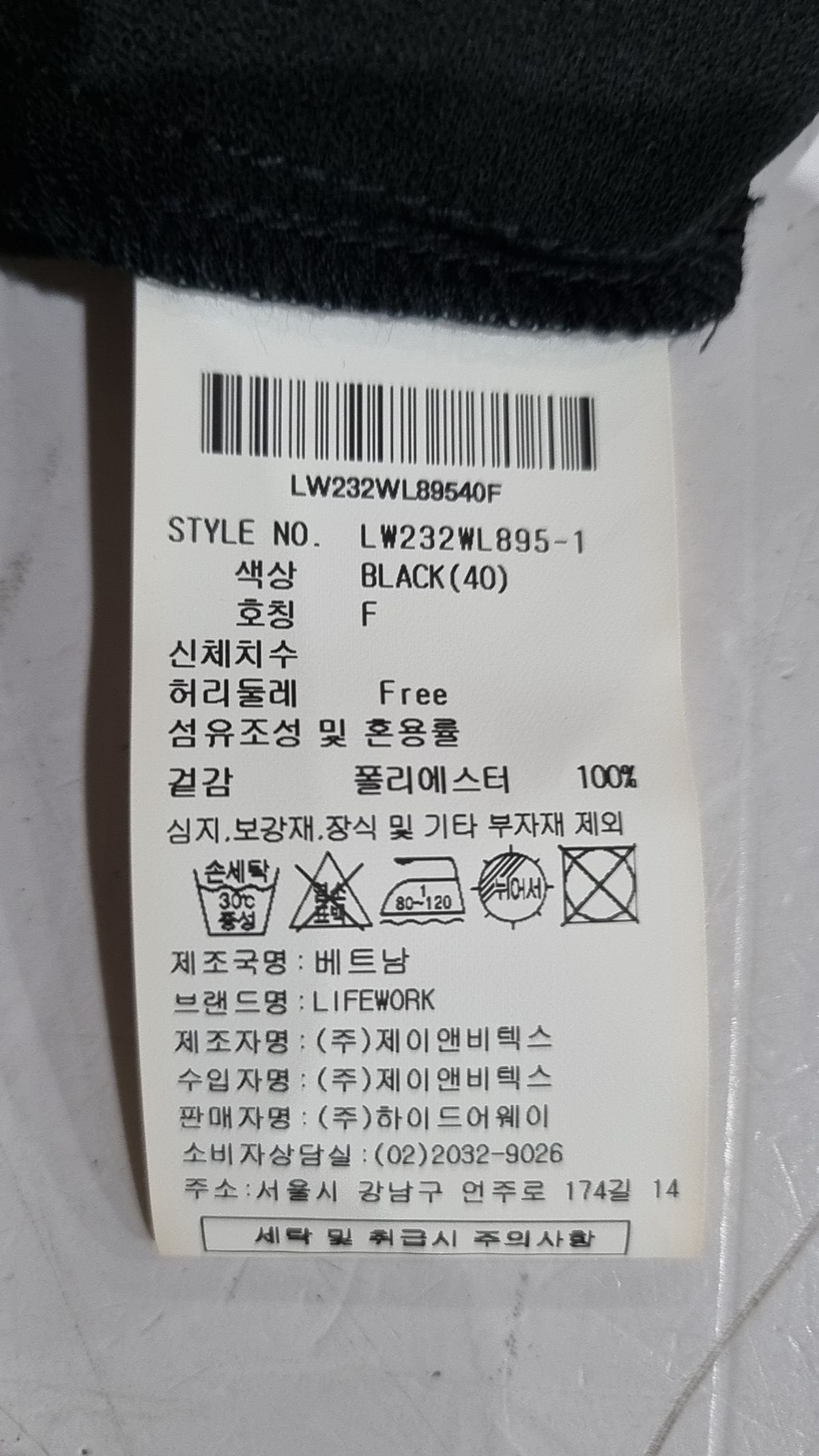 라이프워크(LIFEWORK) 오버올 FREE