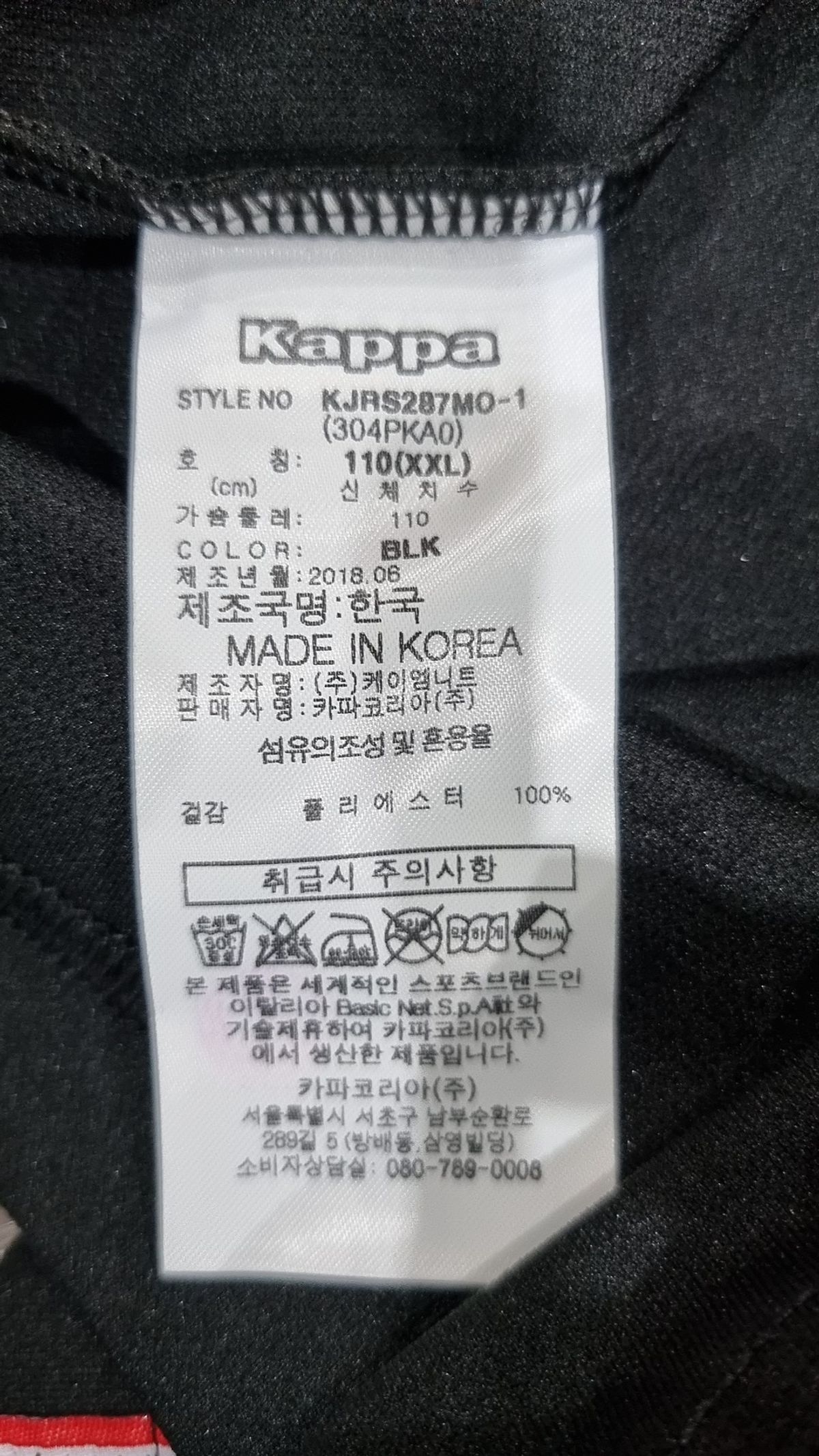 카파(KAPPA) 반소매 티셔츠 XXL