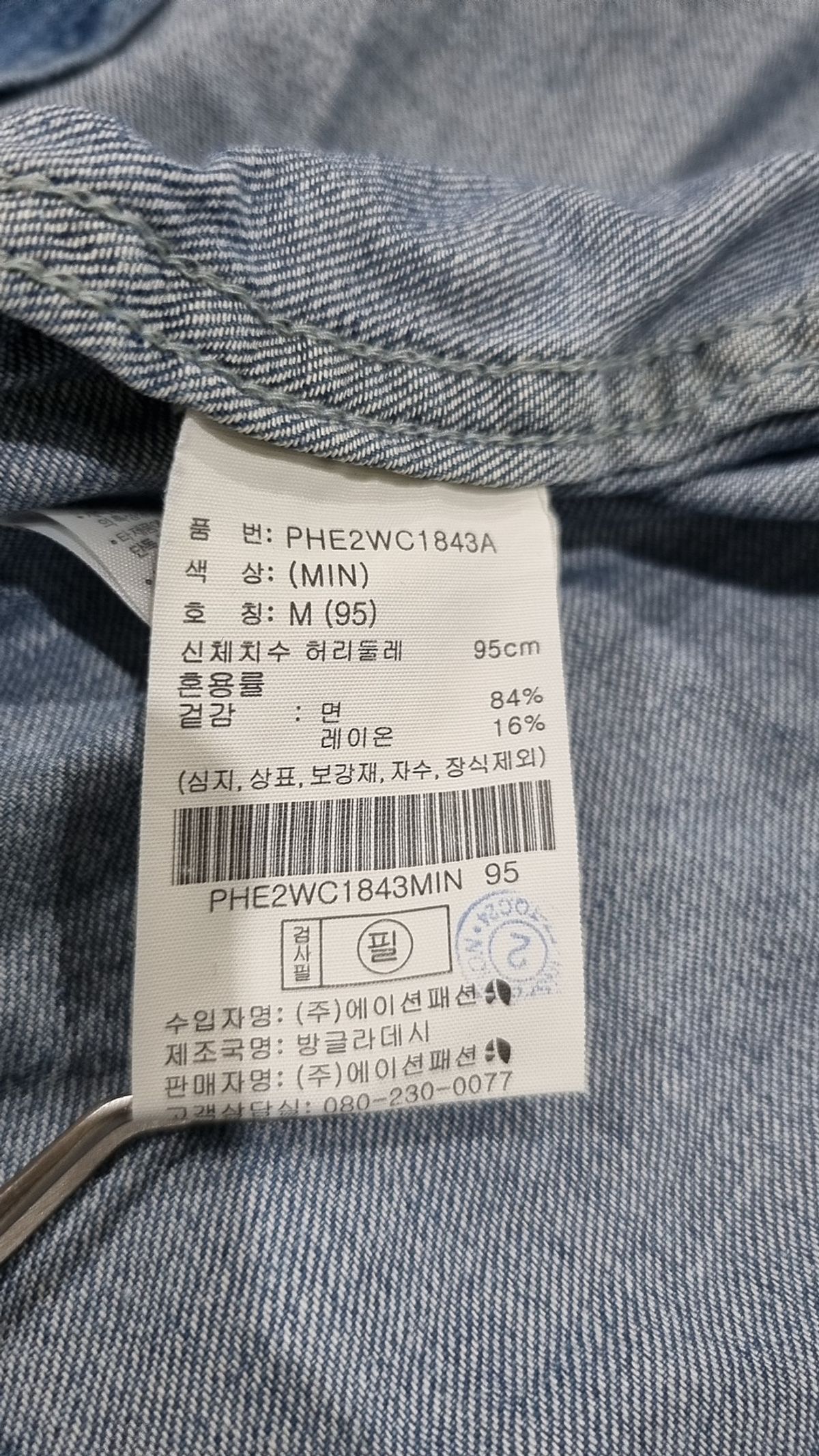폴햄(POLHAM) 캐주얼 셔츠 M